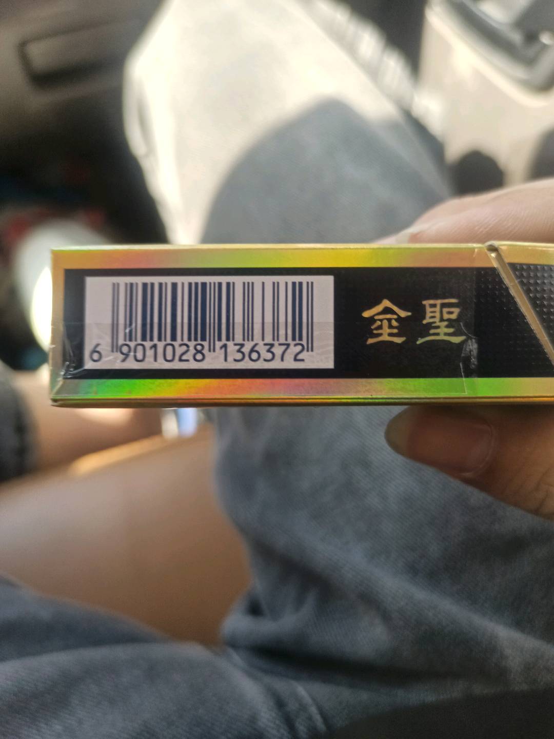 金圣（庐山）