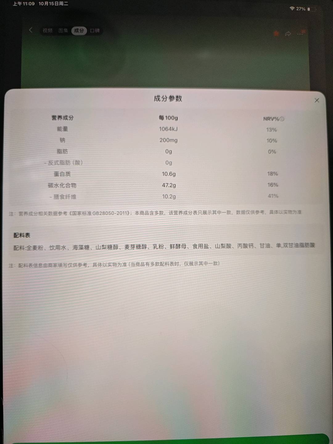 泰山将军