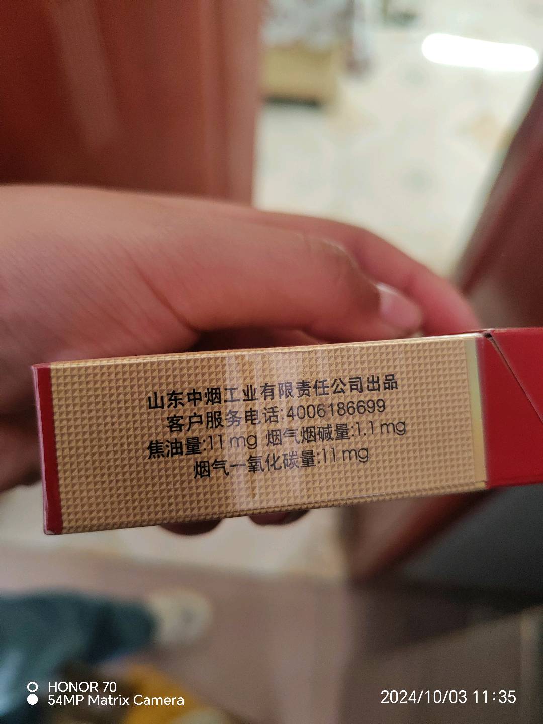 泰山（红将军）