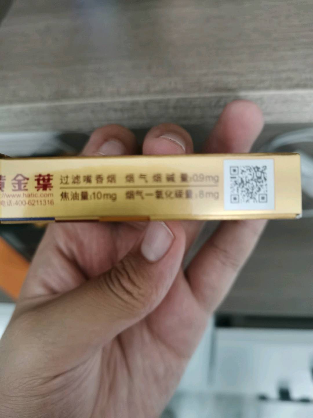 黄金叶（商鼎）