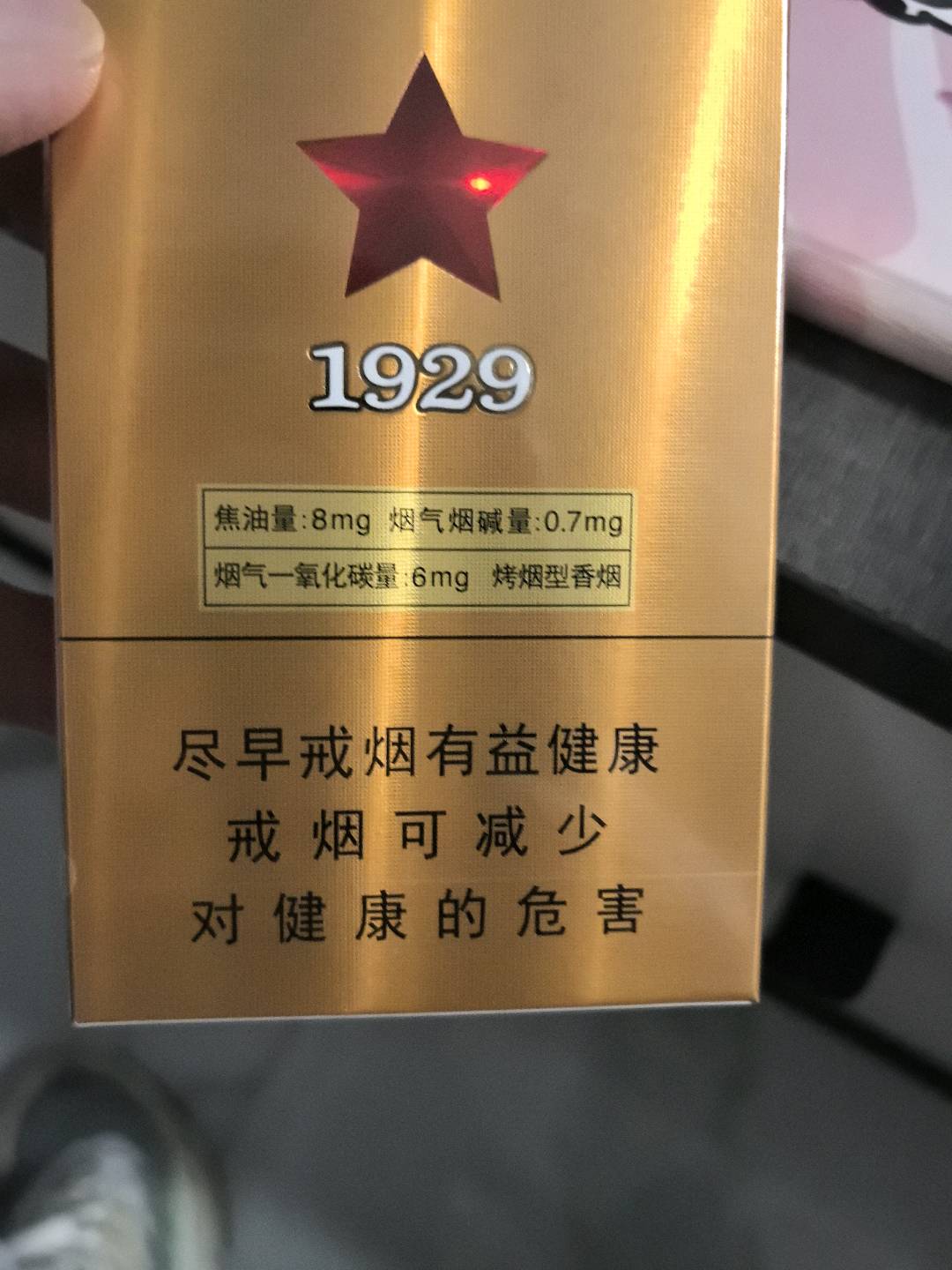 七匹狼（古田金中支）