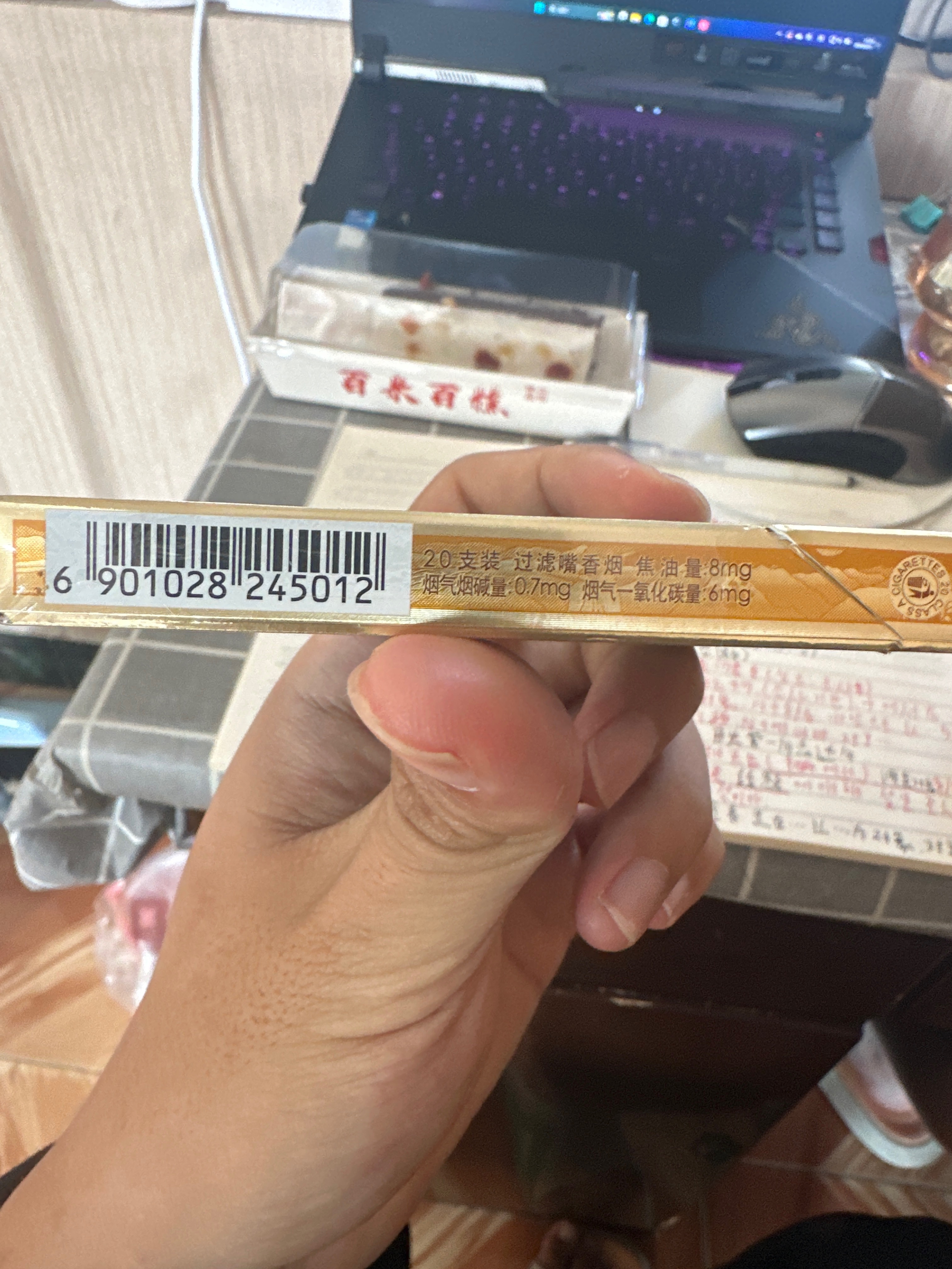 芙蓉王(荣耀细支)