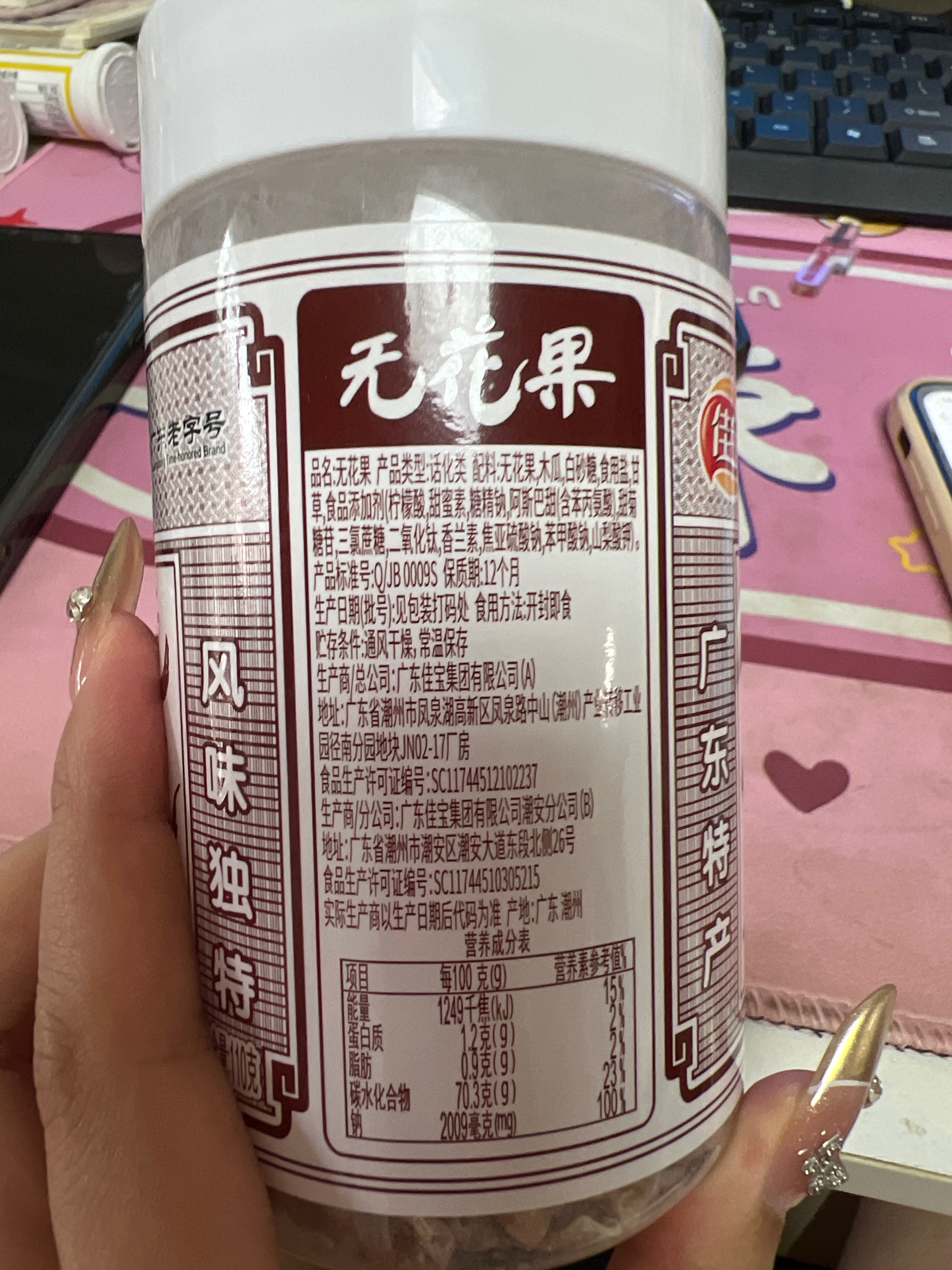 无花果干