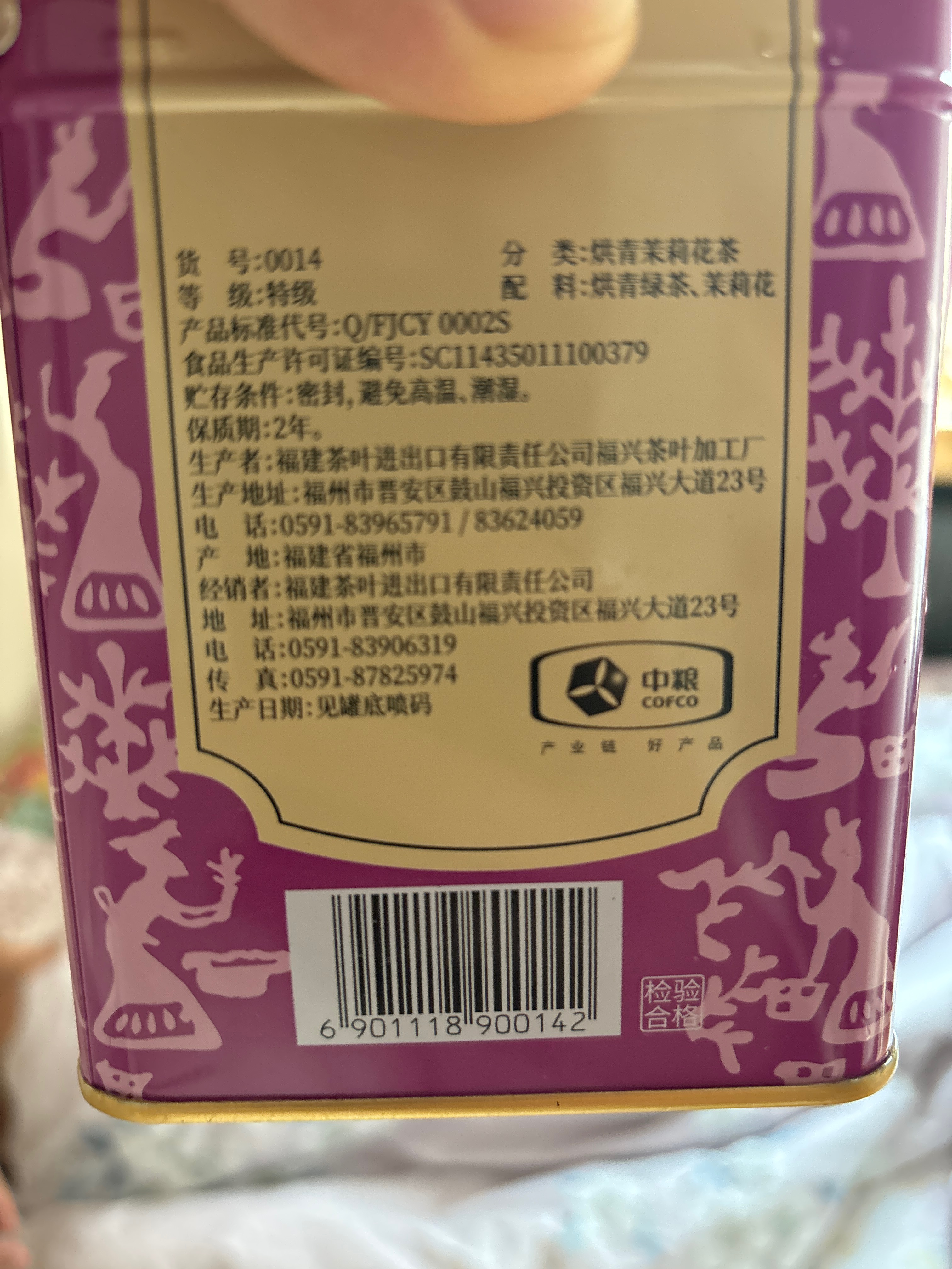 茉莉花茶