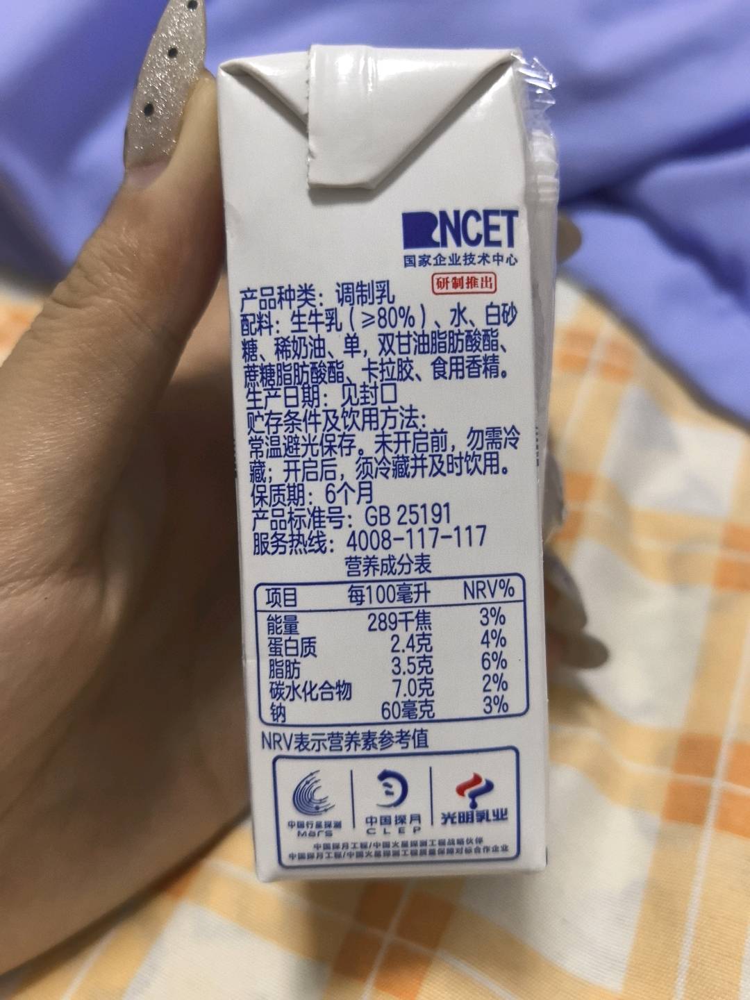 光明大白兔奶糖风味牛奶 125ml