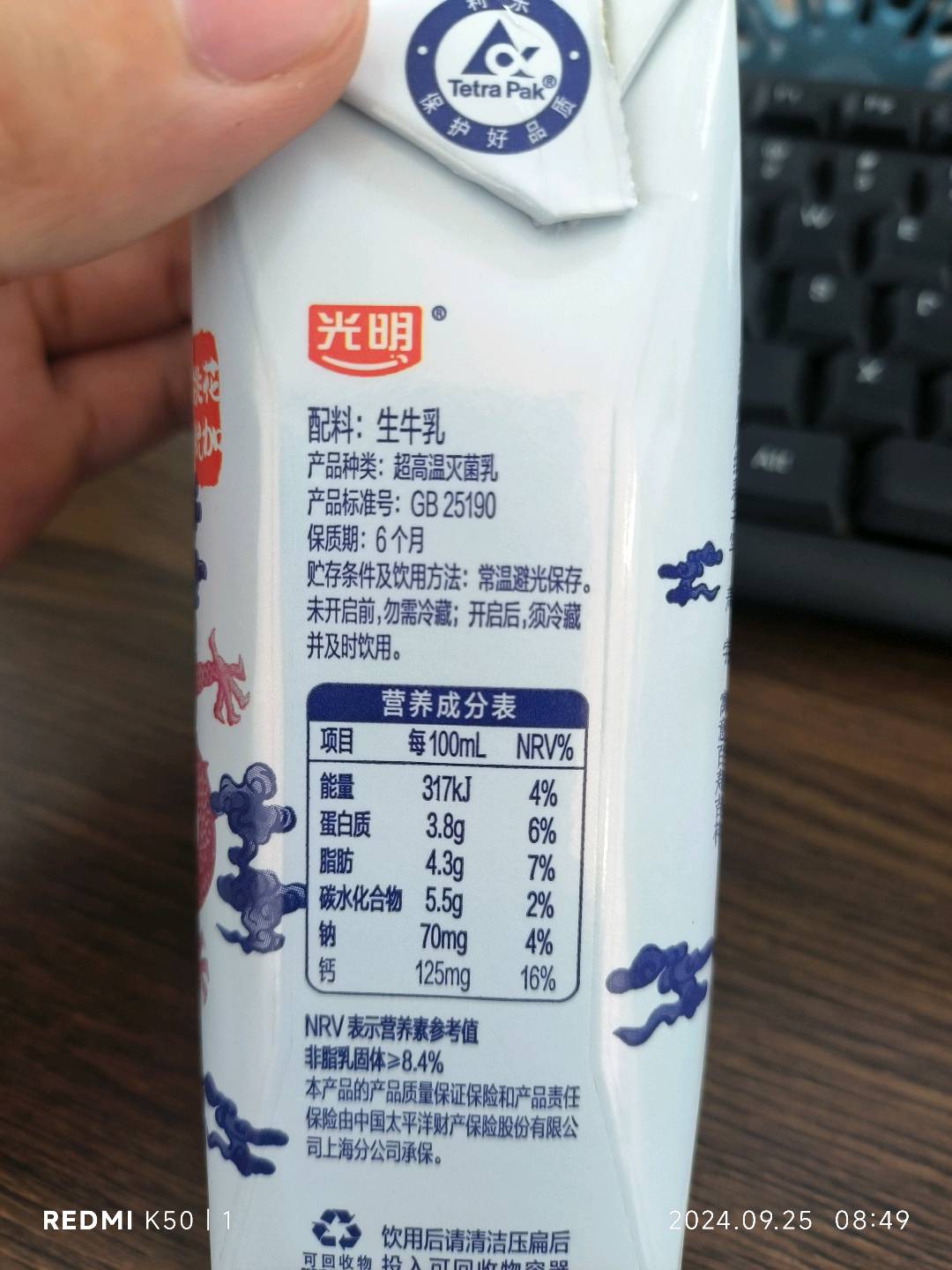 优加纯牛奶（利乐梦幻盖） 250ml