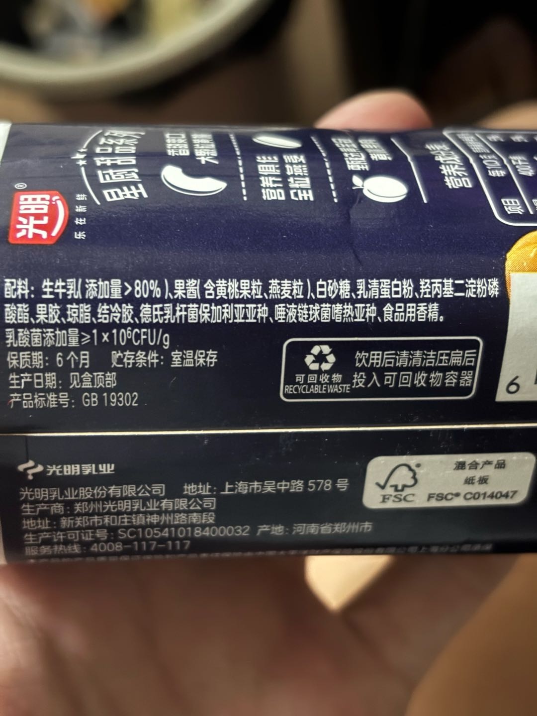 光明莫斯利安巴氏杀菌热处理风味酸奶(黄桃燕麦风味) 200g