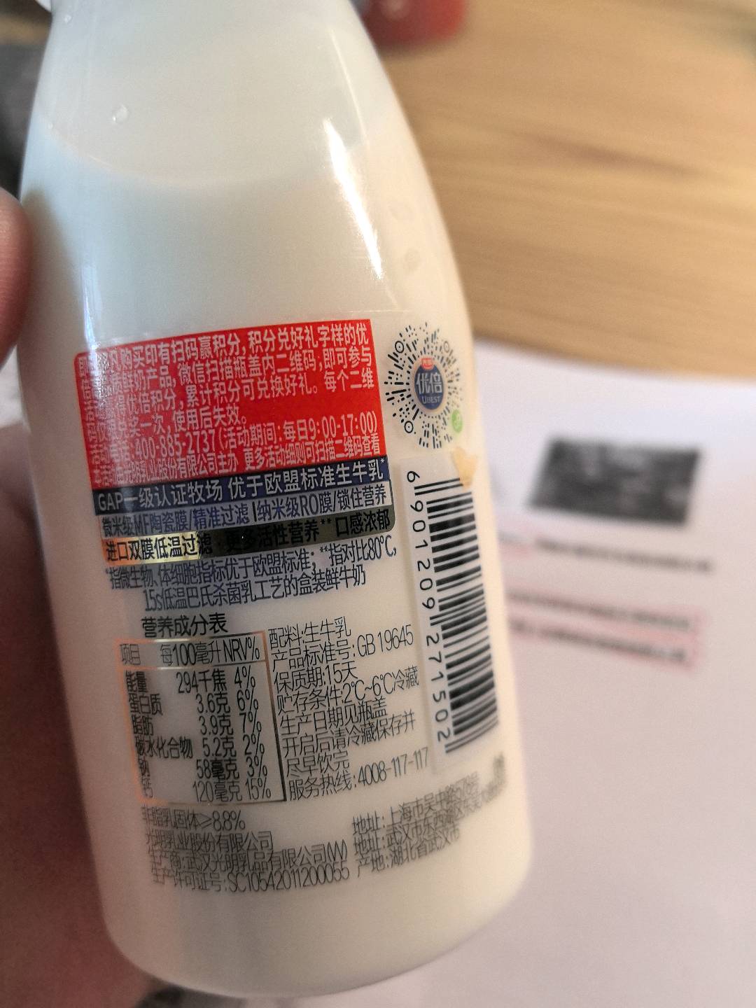 光明优倍鲜牛奶（浓醇）185ml