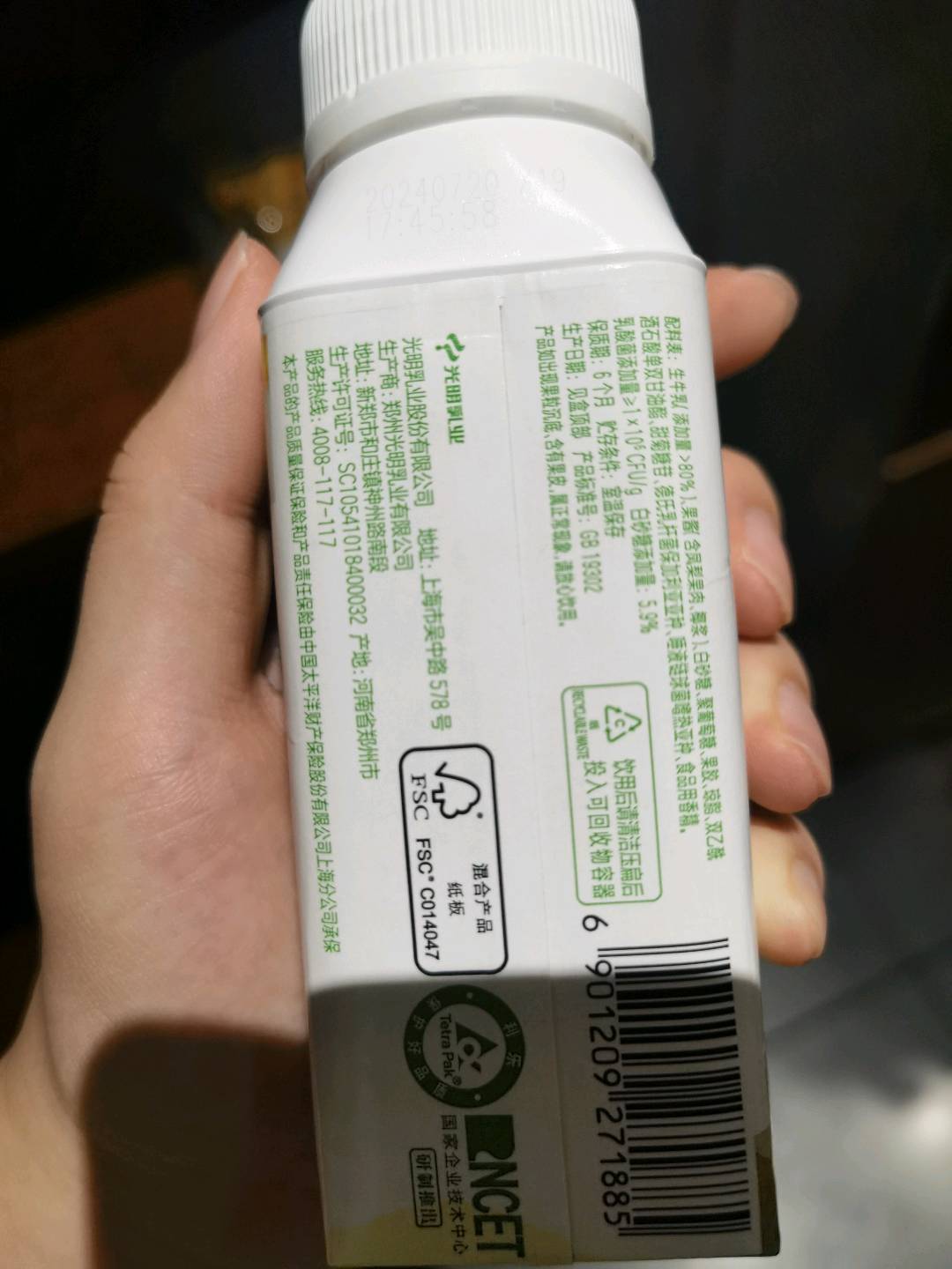 光明莫斯利安巴氏杀菌热处理风味酸奶(生椰凤梨风味) 200g