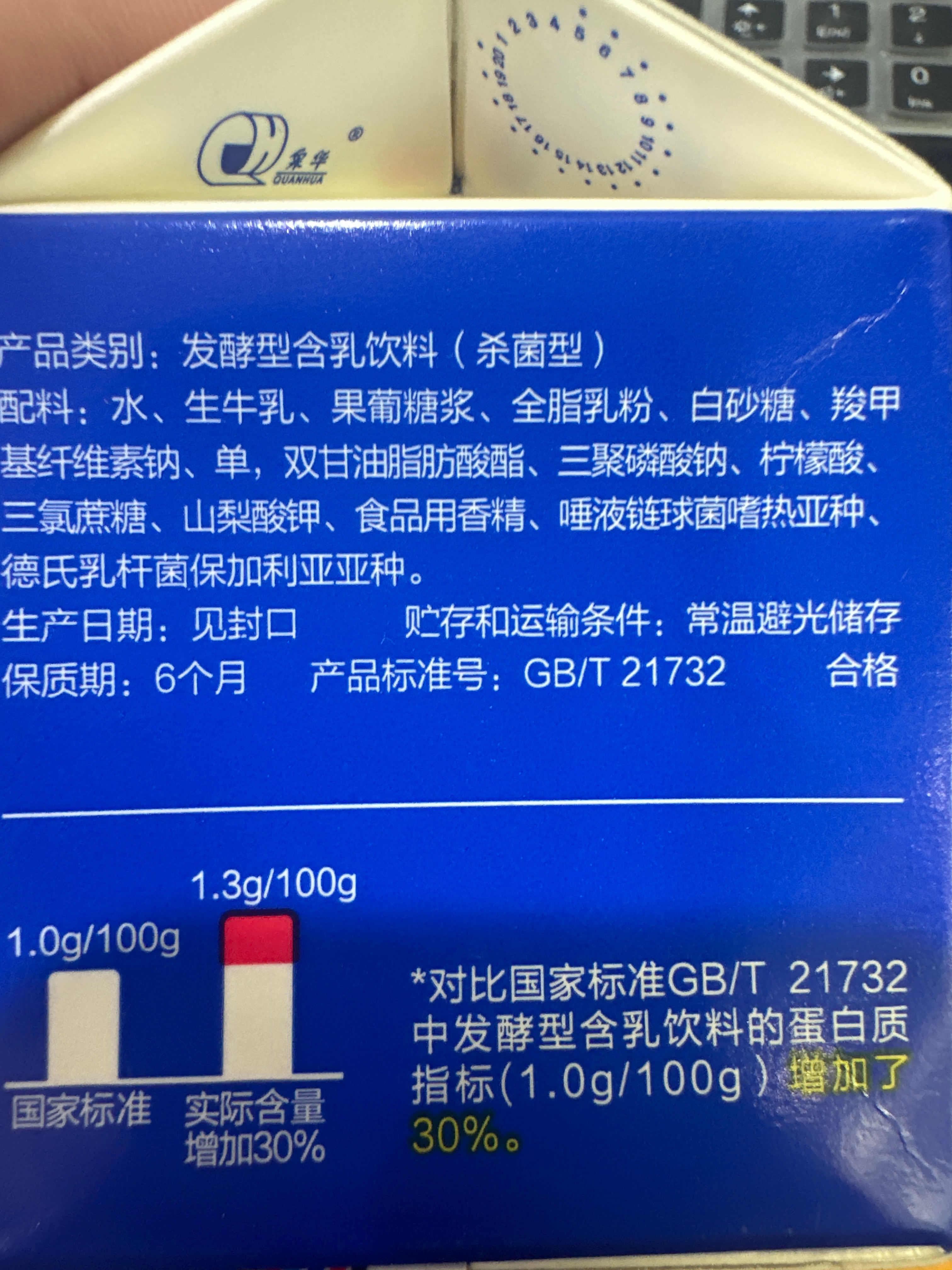光明噜渴酸奶饮品（原味）300ml