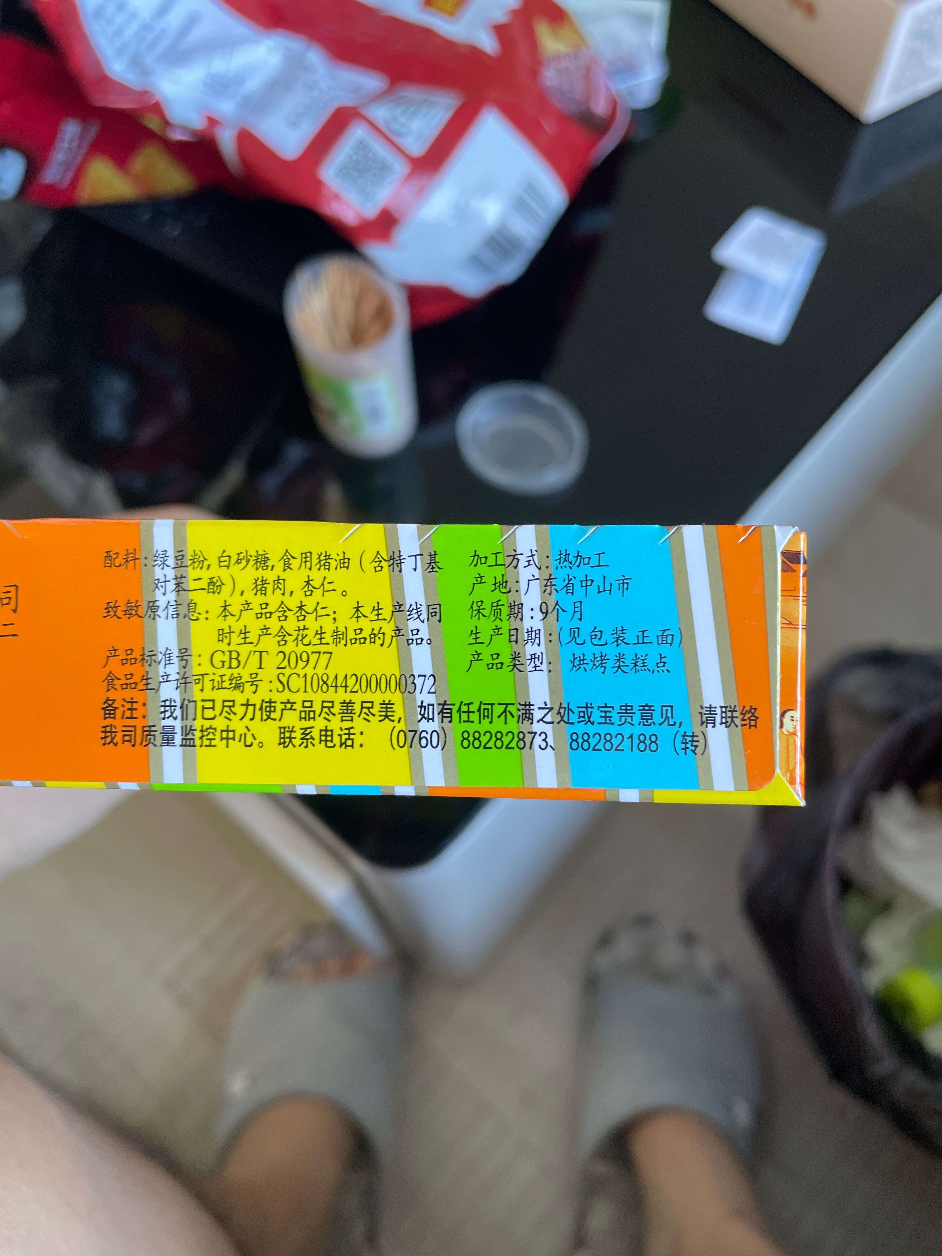咀香园夹肉杏仁饼盒装 210g*32盒