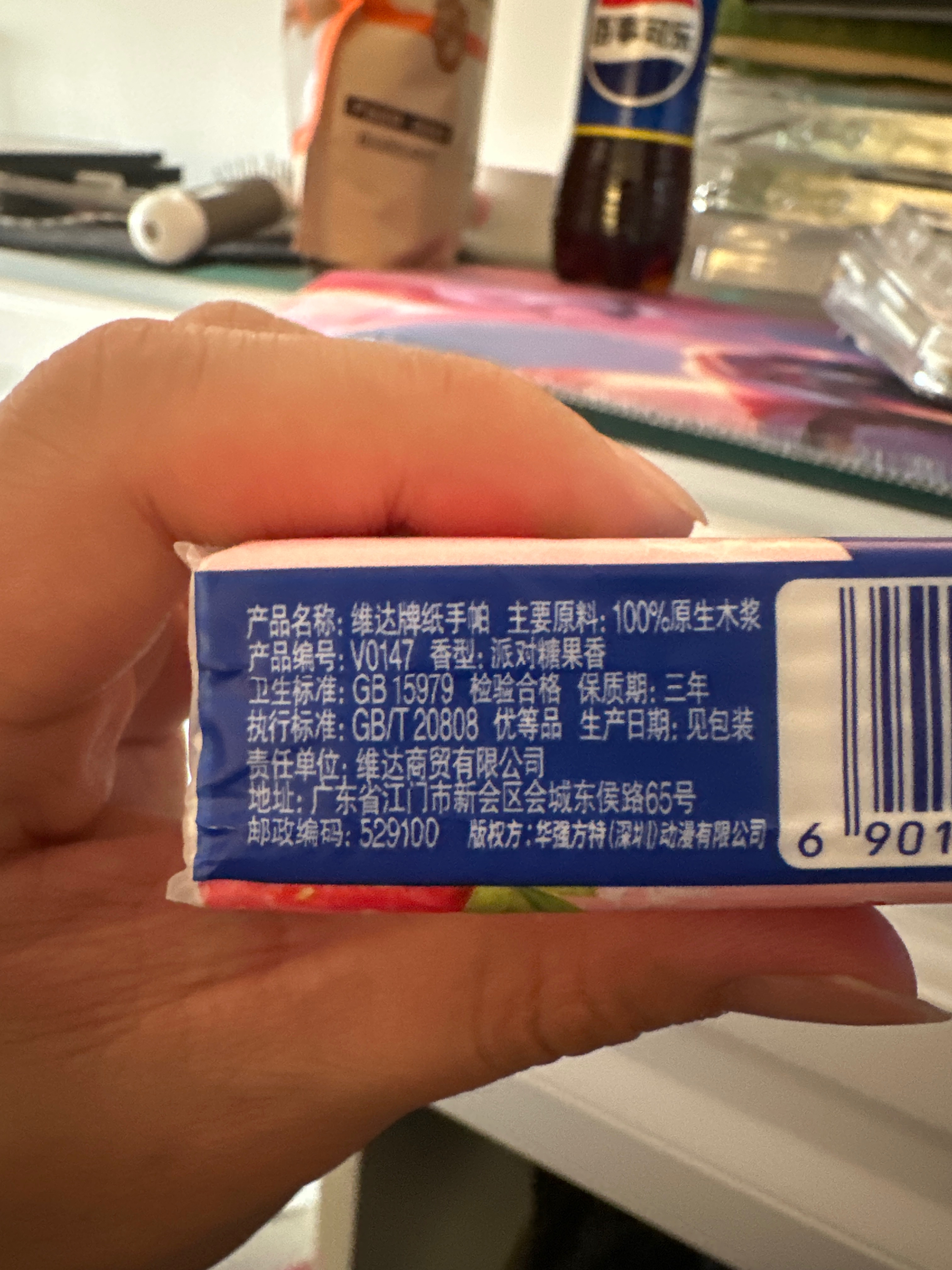 维达牌纸手帕