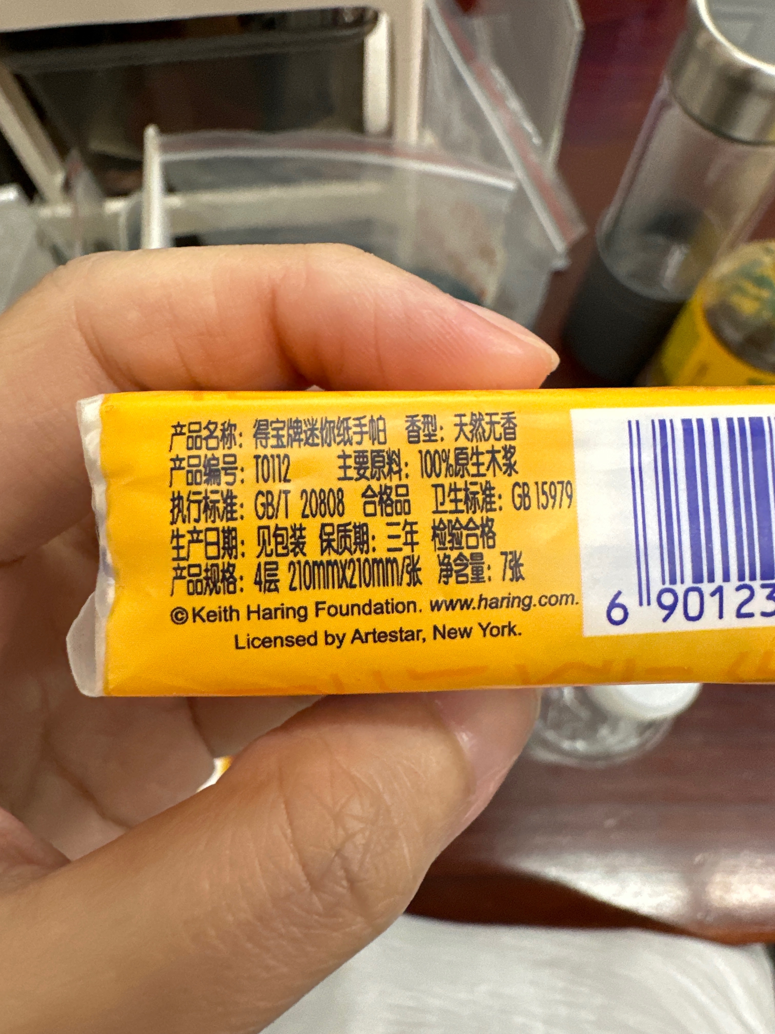 得宝迷你纸手帕