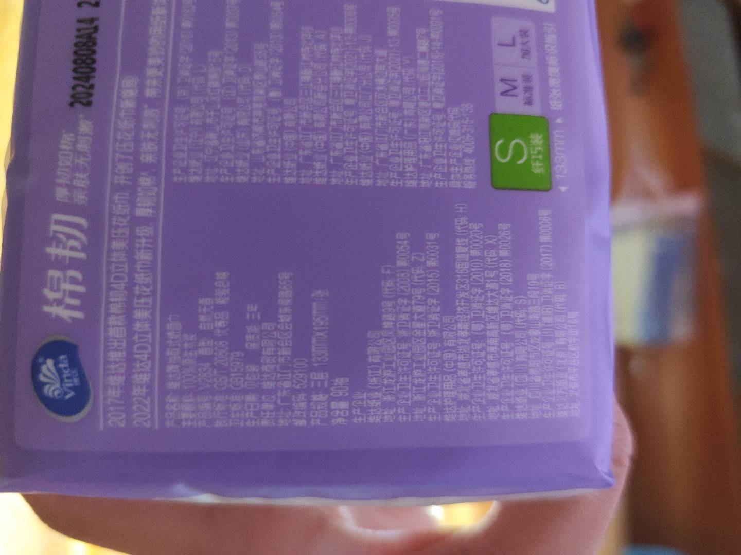 抽取式维达纸面巾