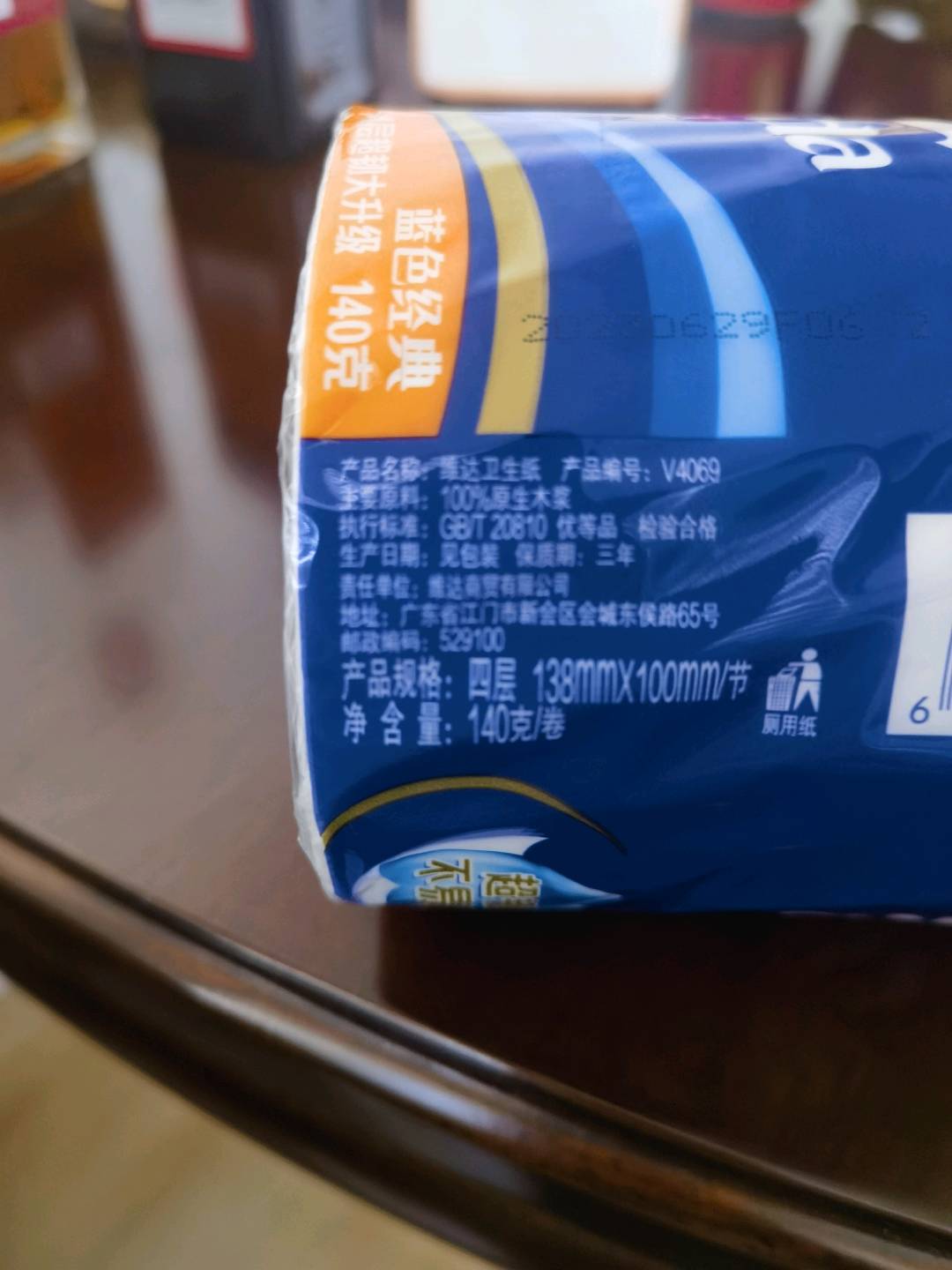 维达卫生纸