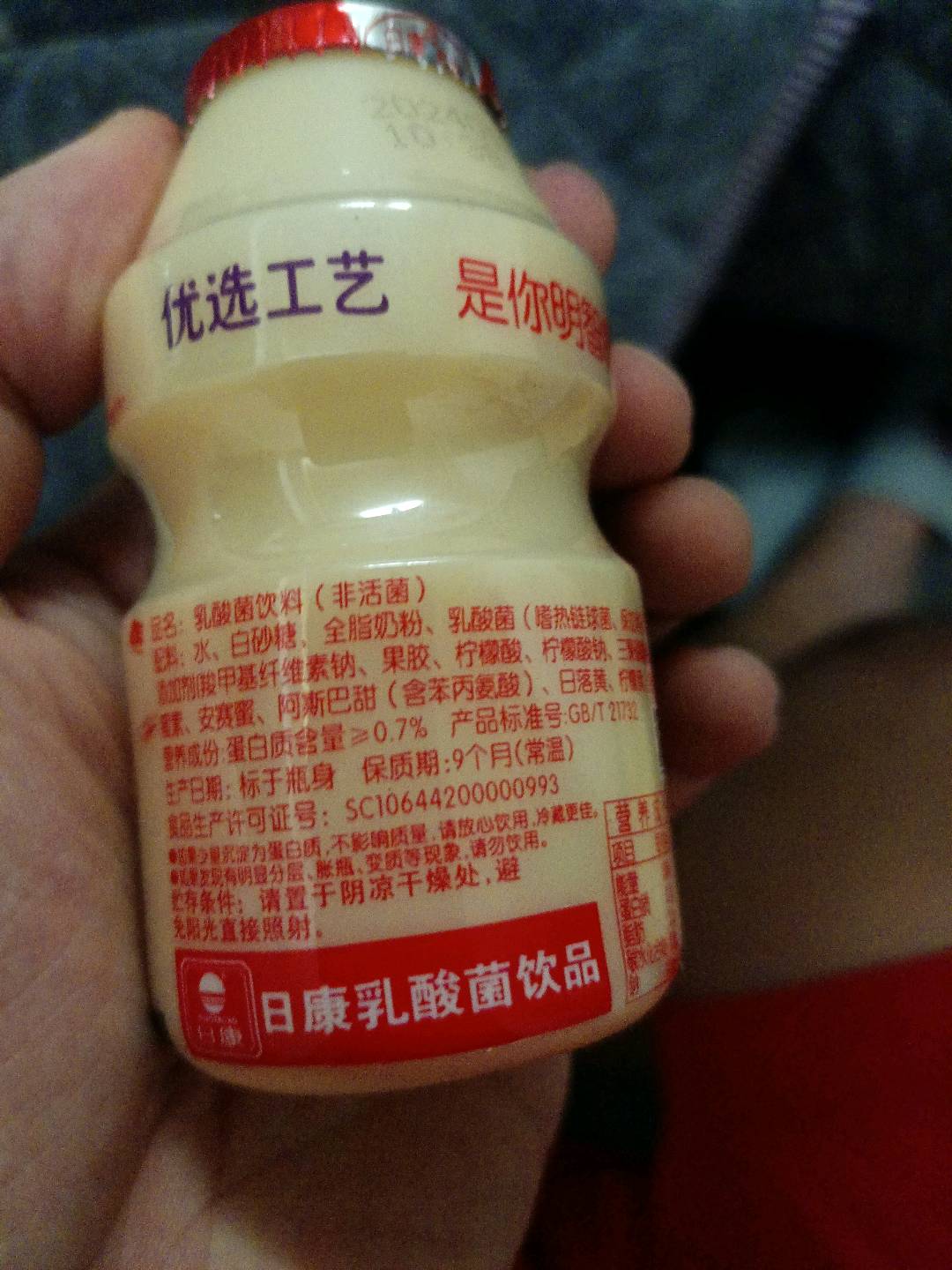 100ML日康乳酸菌