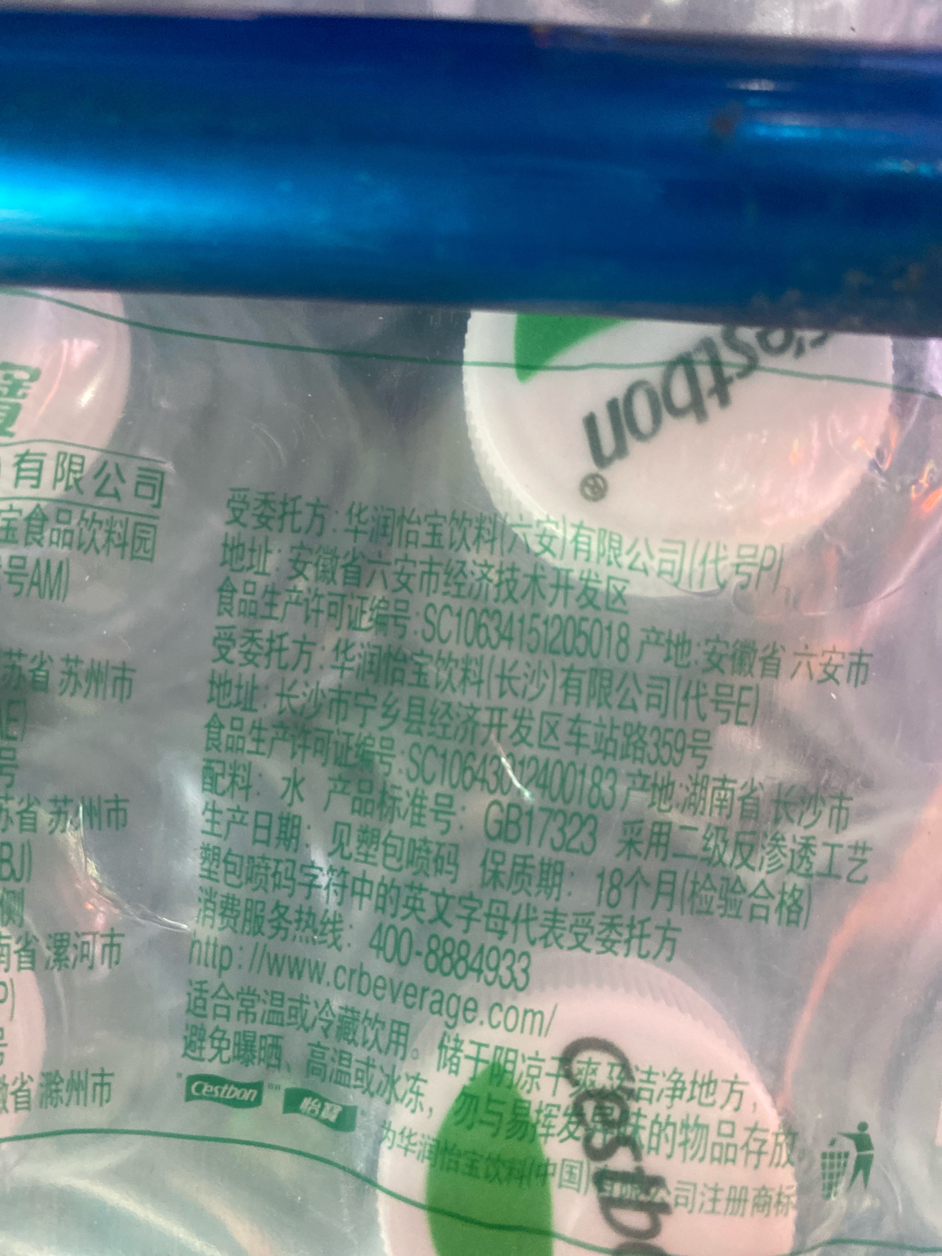 怡宝纯净水