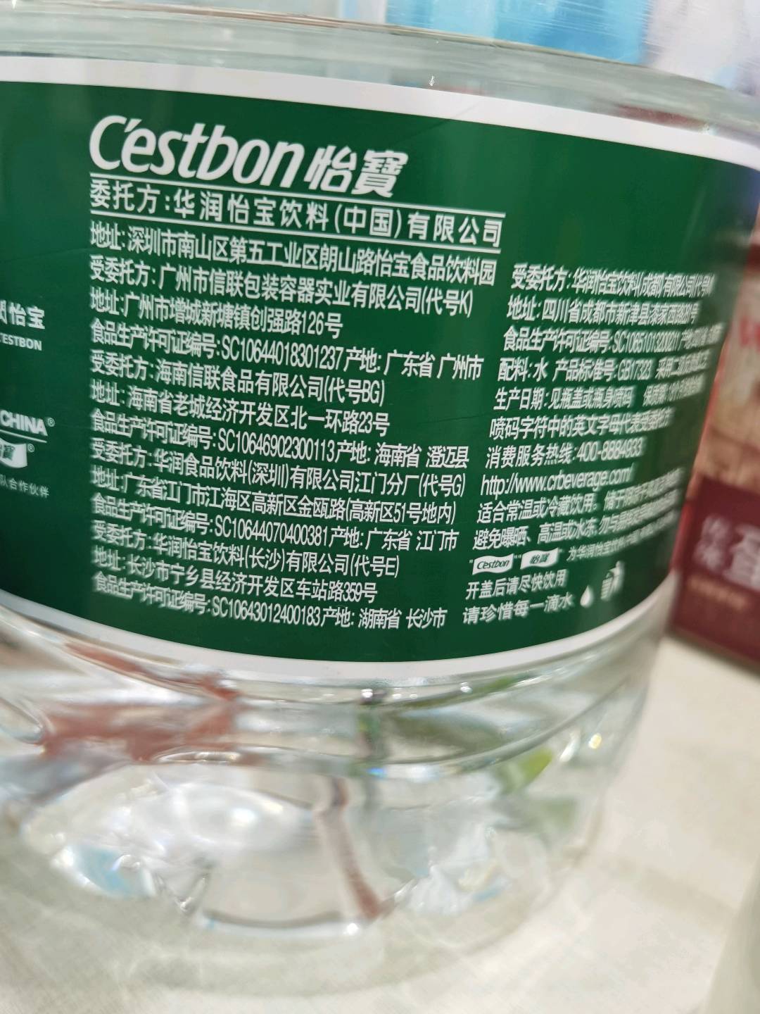 怡宝纯净水