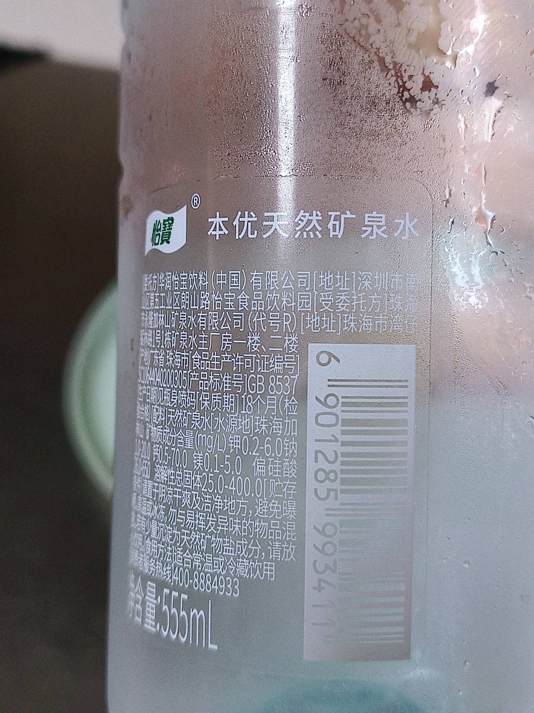 本优饮用天然矿泉水