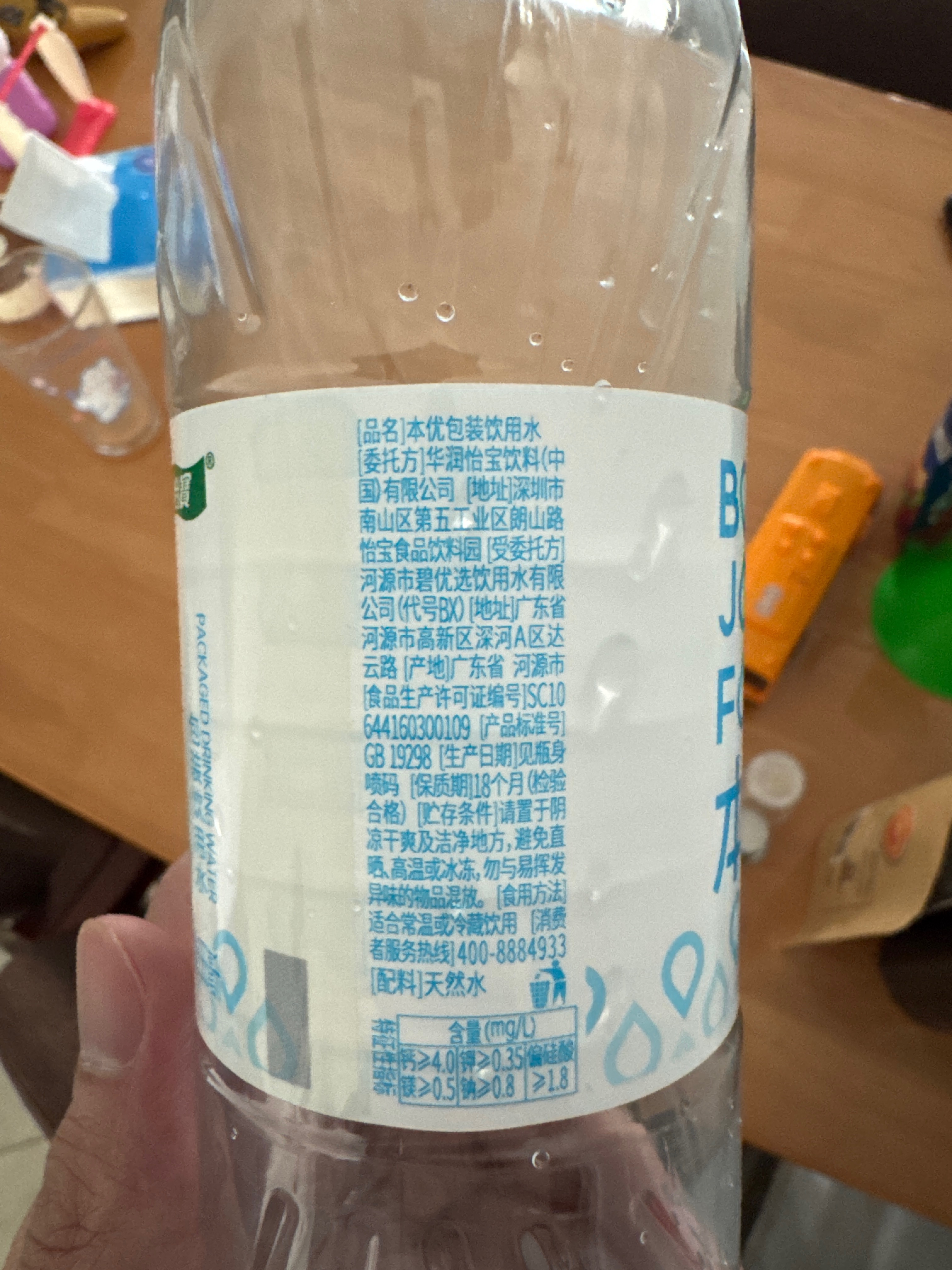 本优包装饮用水