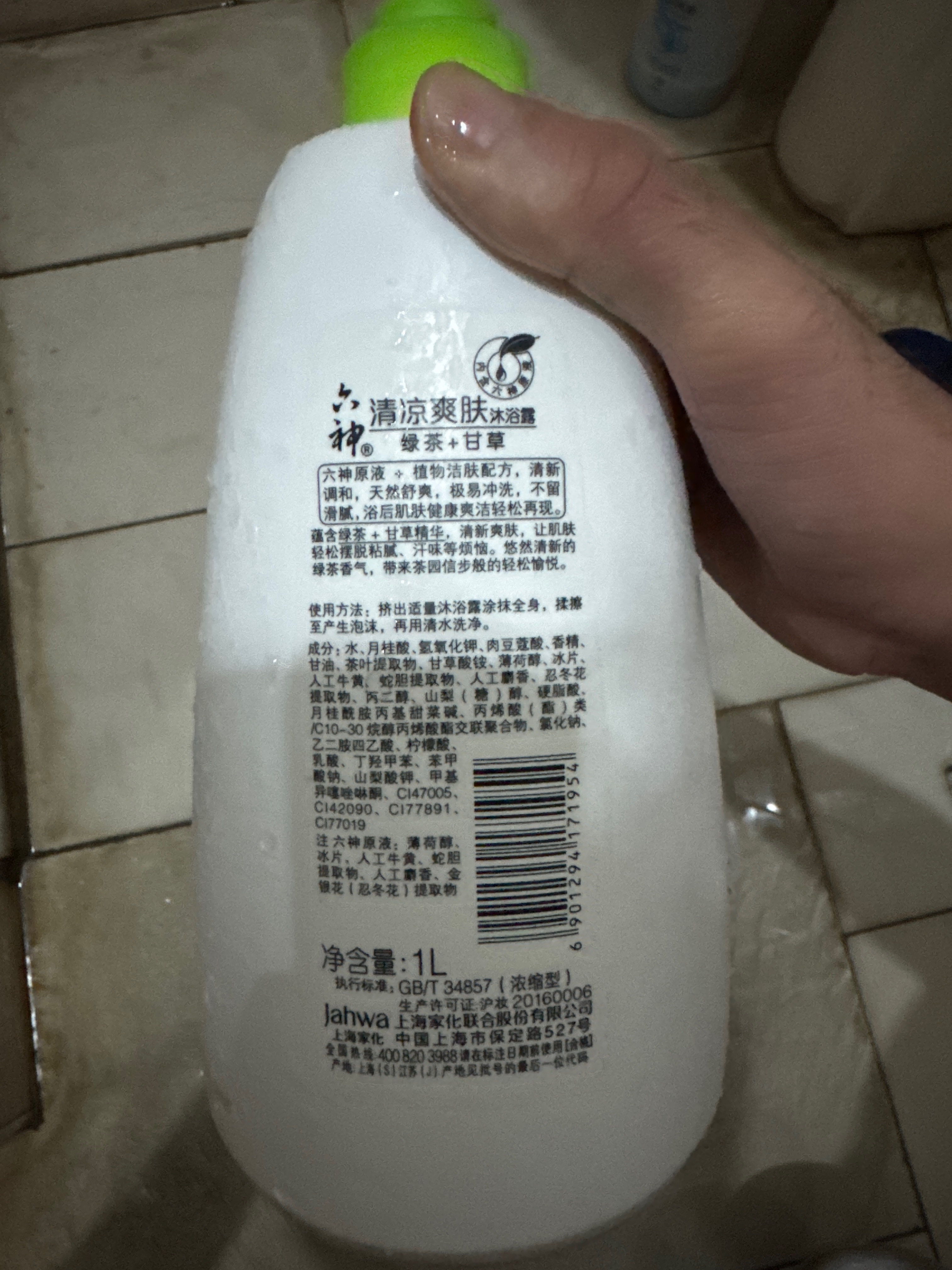 六神清凉爽肤沐浴露1L