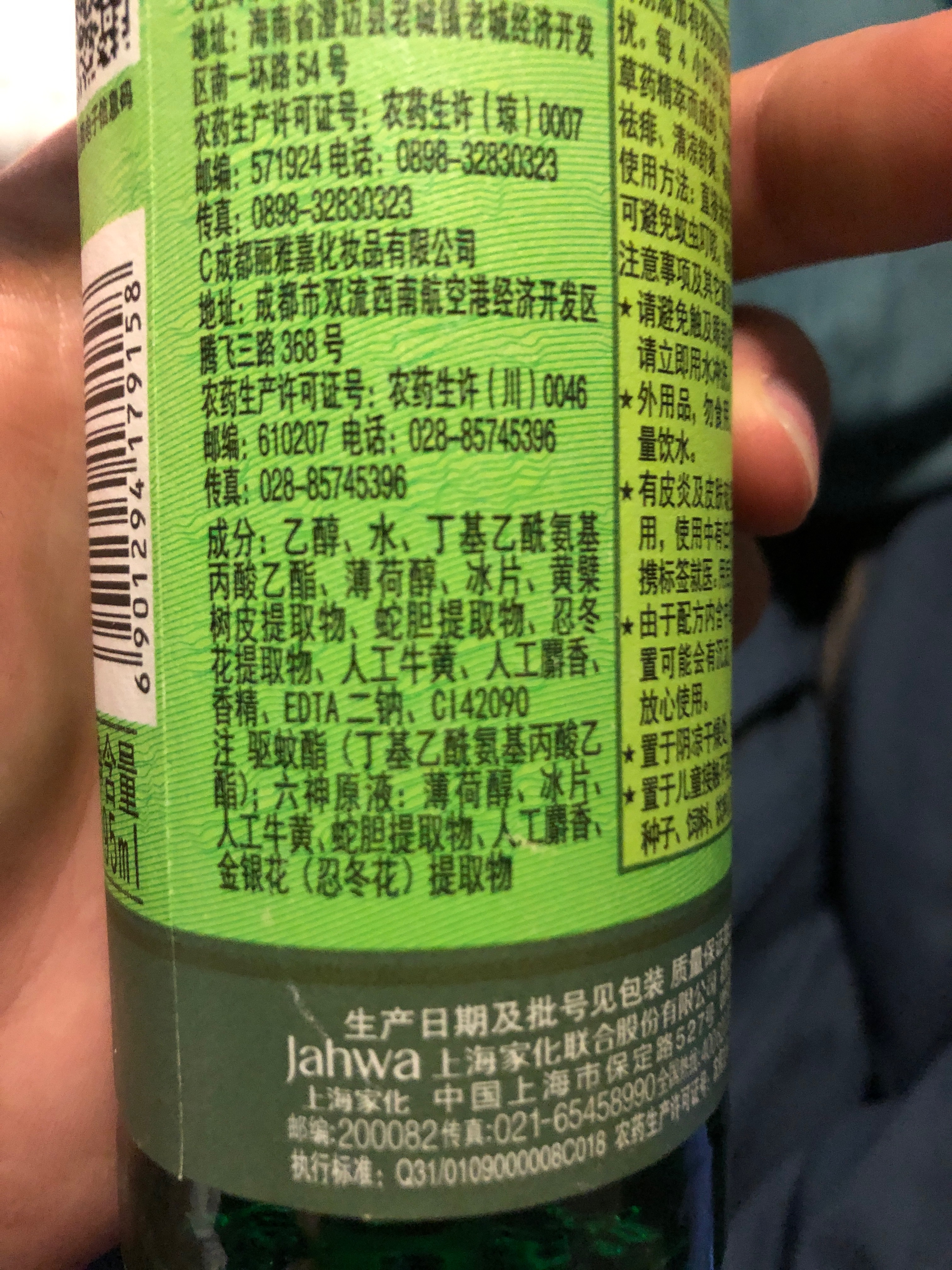六神驱蚊花露水