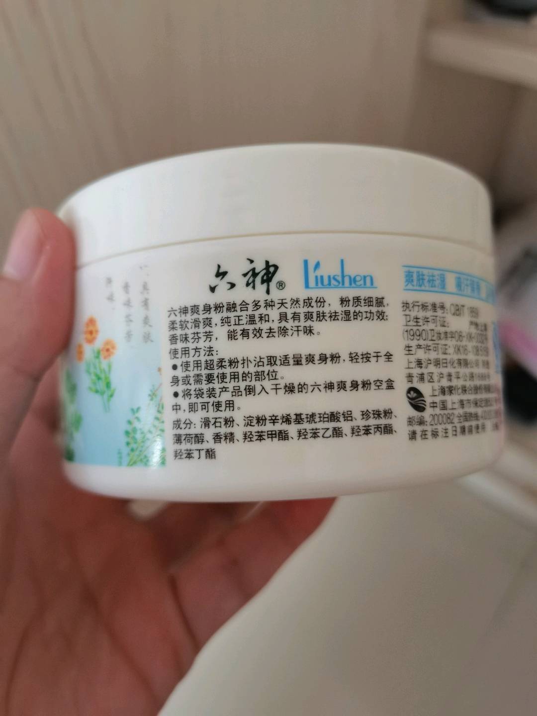 六神爽身粉150g