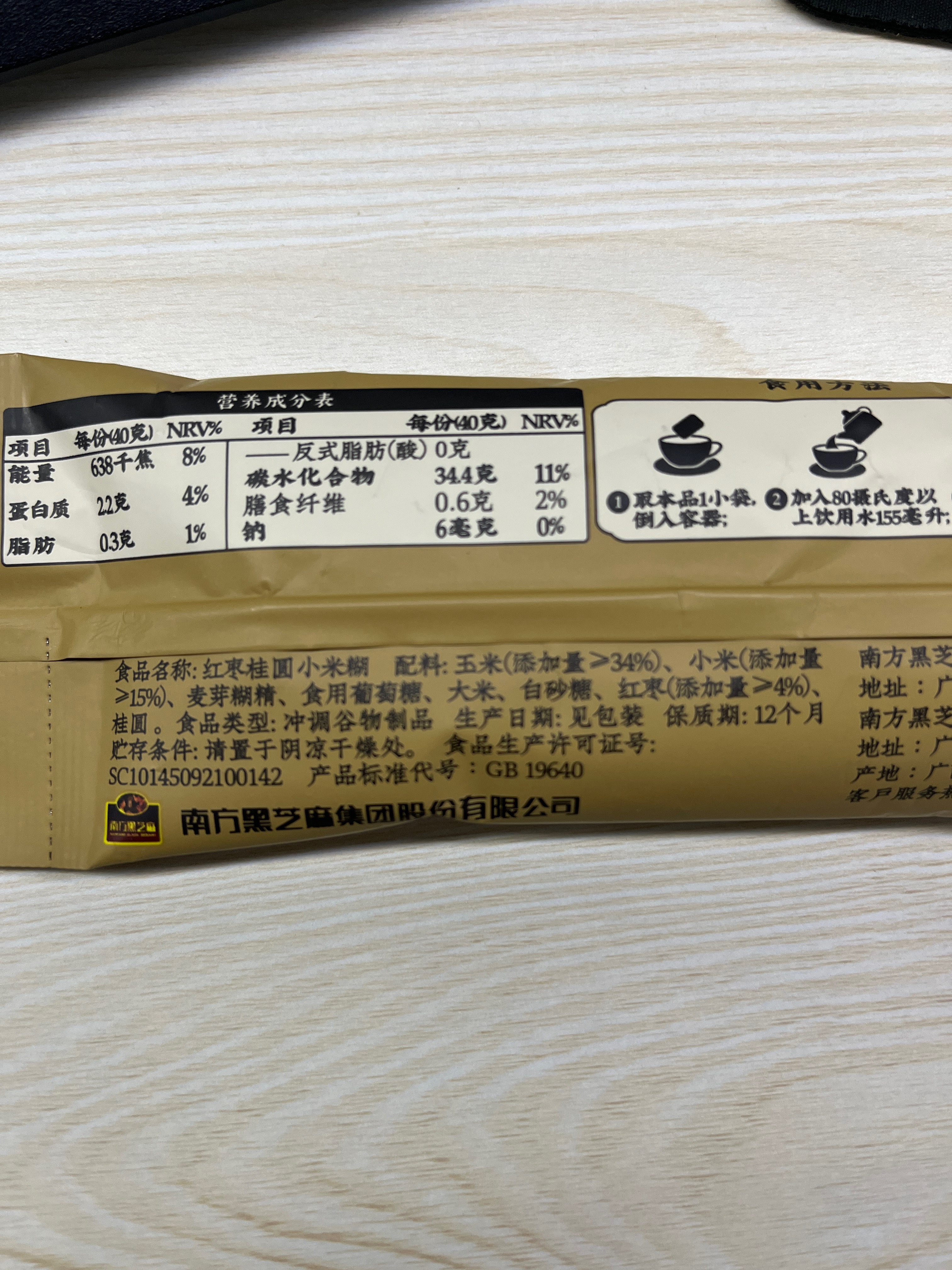 黑养黑药膳红枣桂圆小米糊