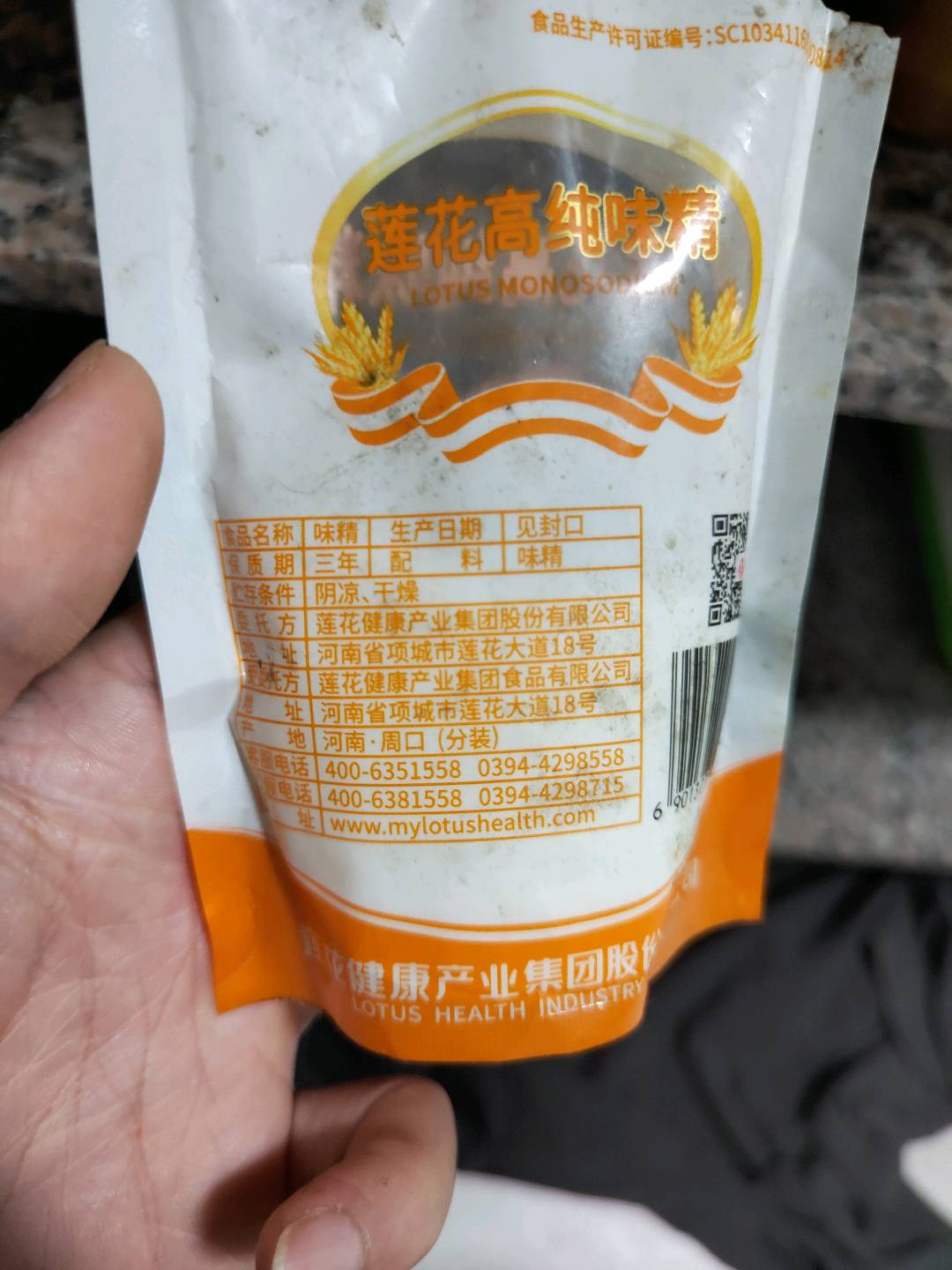 莲花味精