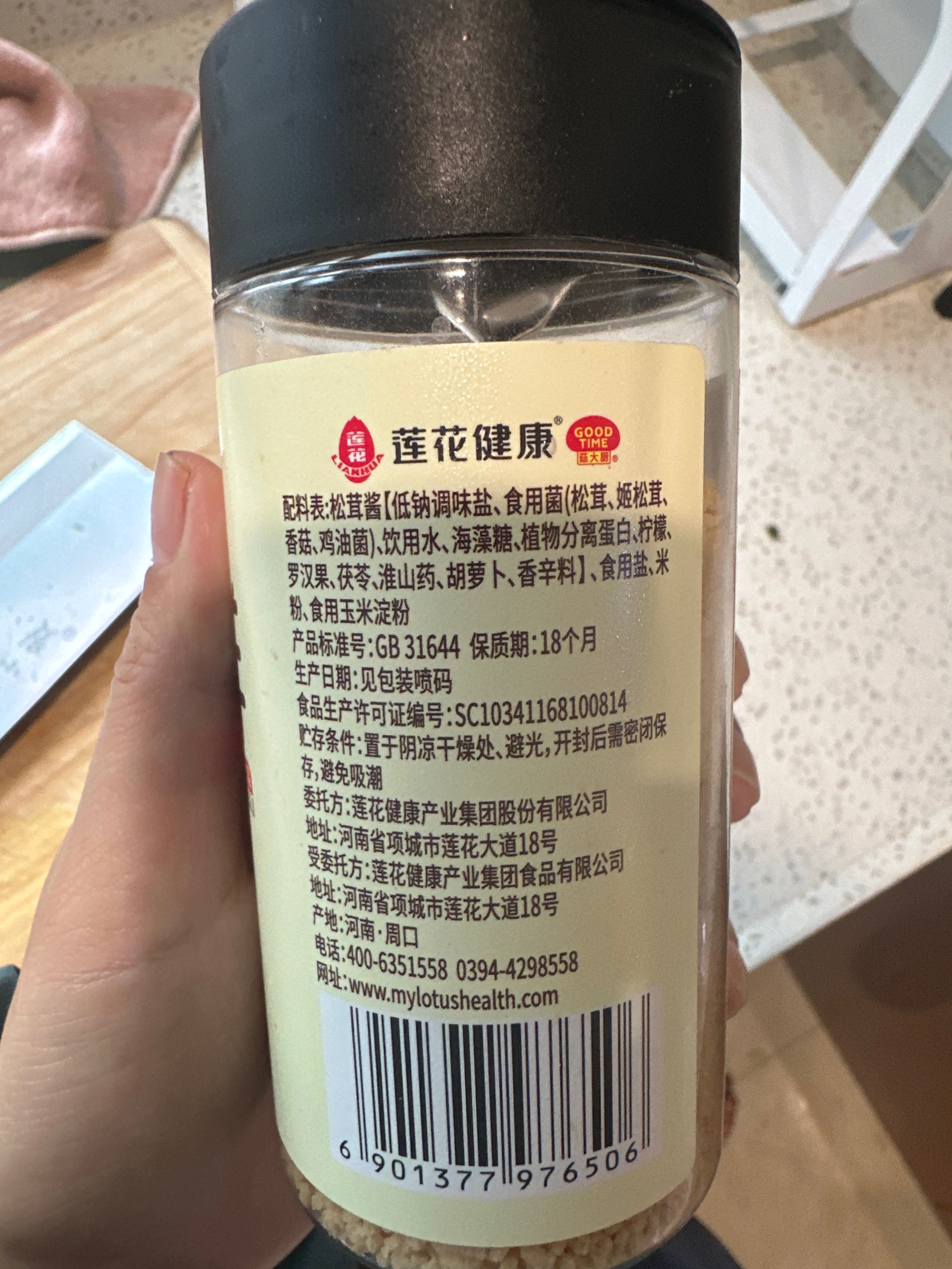 松茸鲜复合调味料