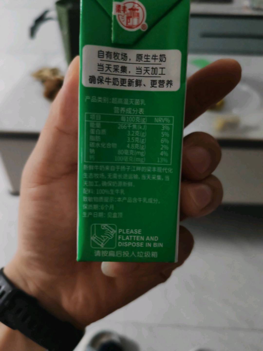 纯牛奶