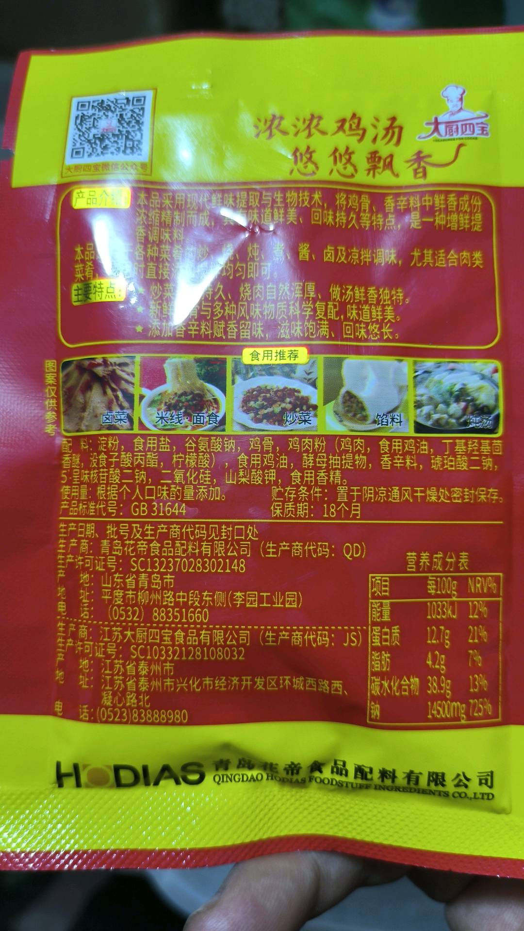 320g立体袋蒜蓉辣酱