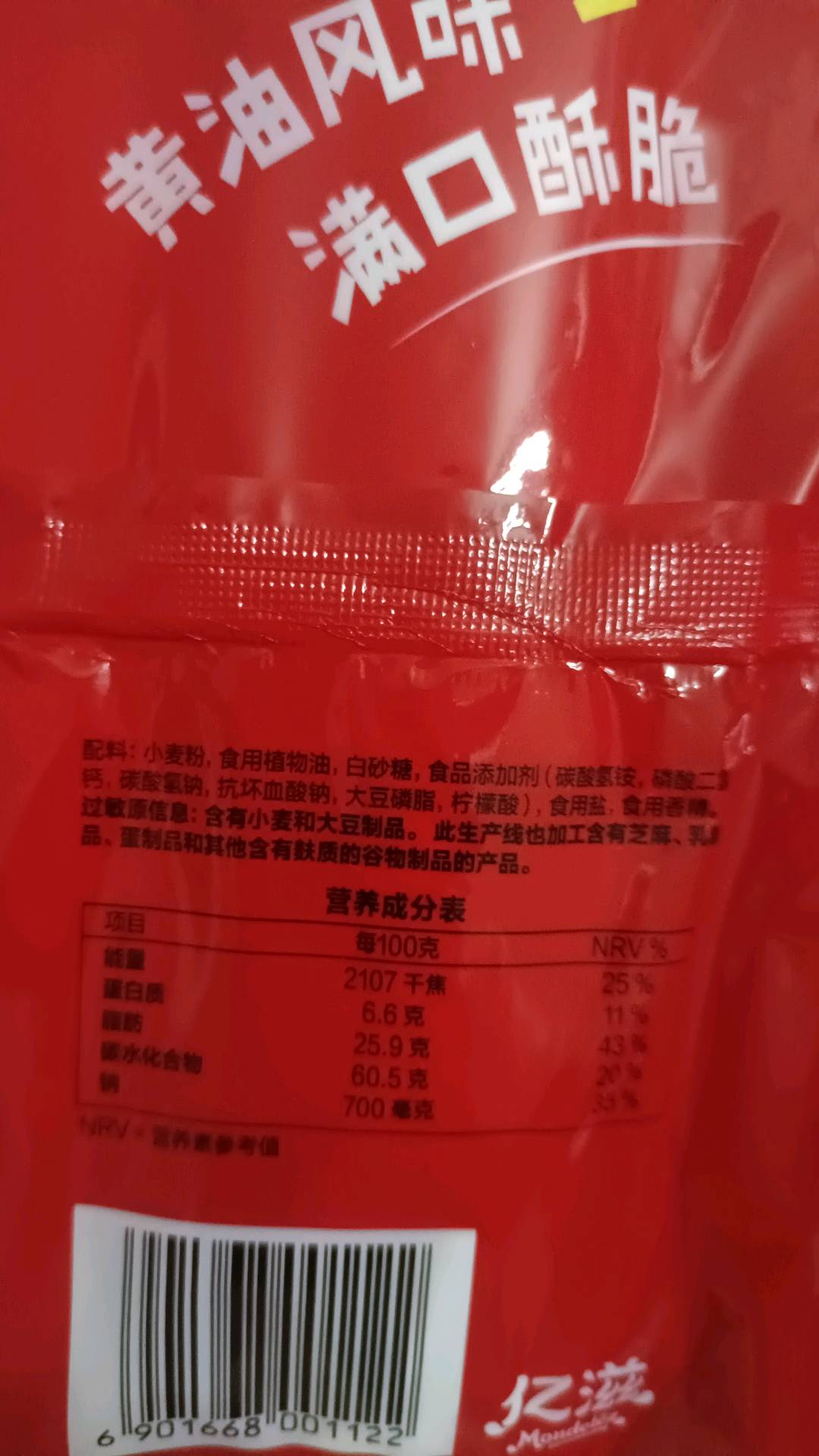 乐之400克原味