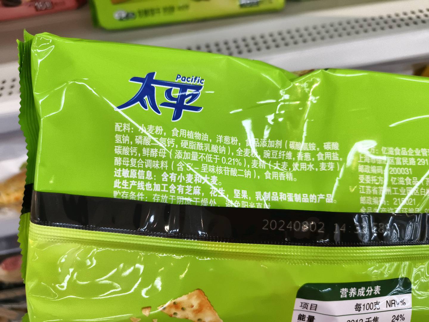太平香蔥餅乾