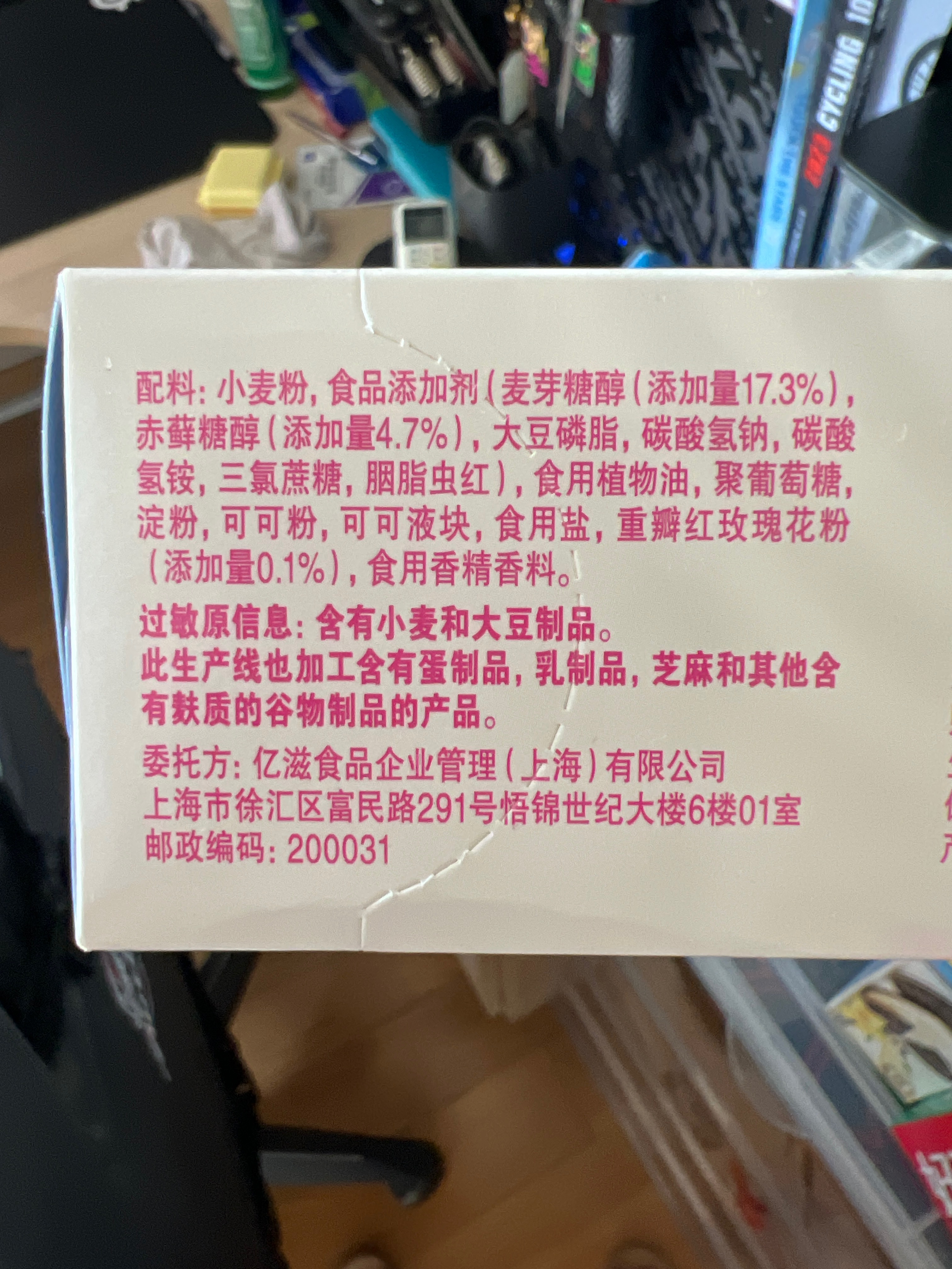 奥利奥巧轻脆0糖薄片饼干花漾玫瑰味95克