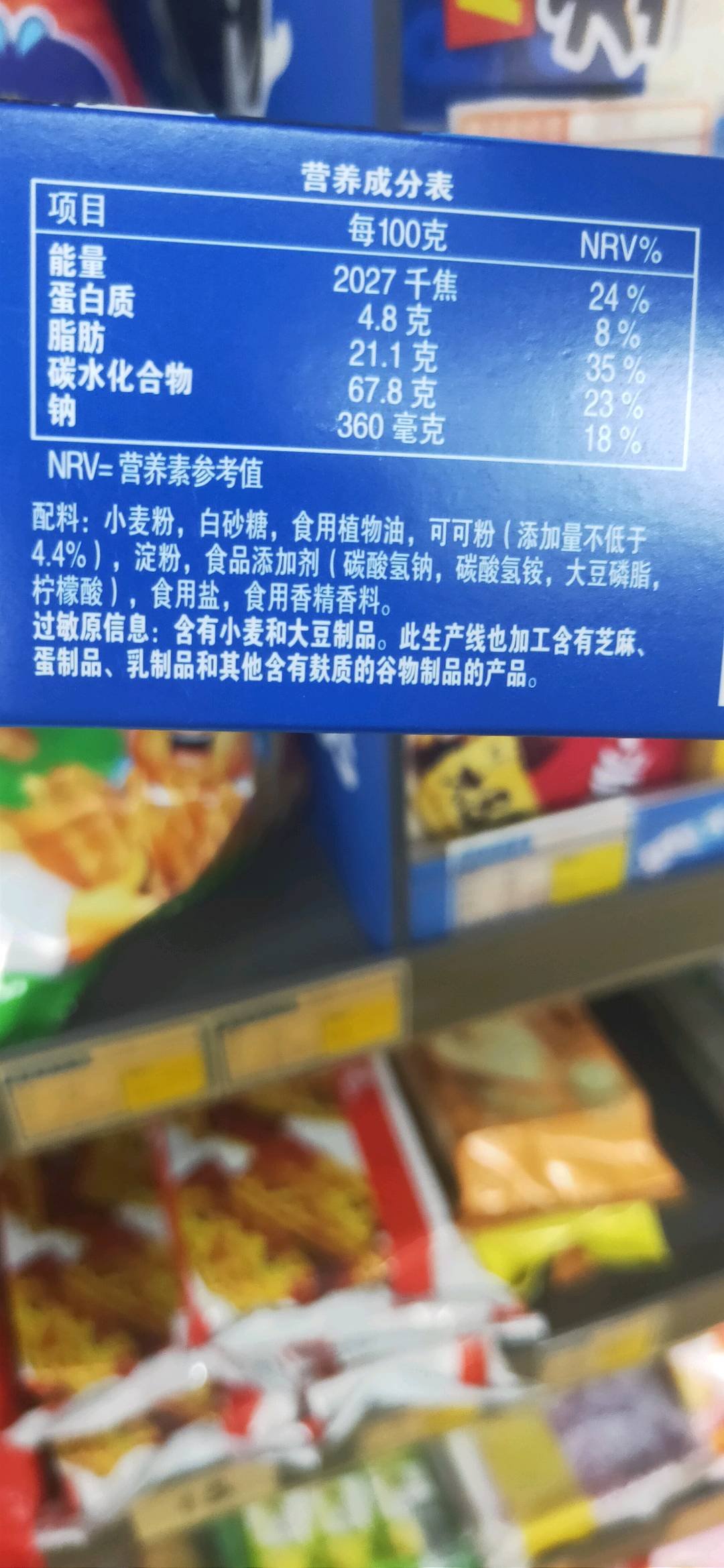 奥利奥经典原味夹心饼干高原装97g