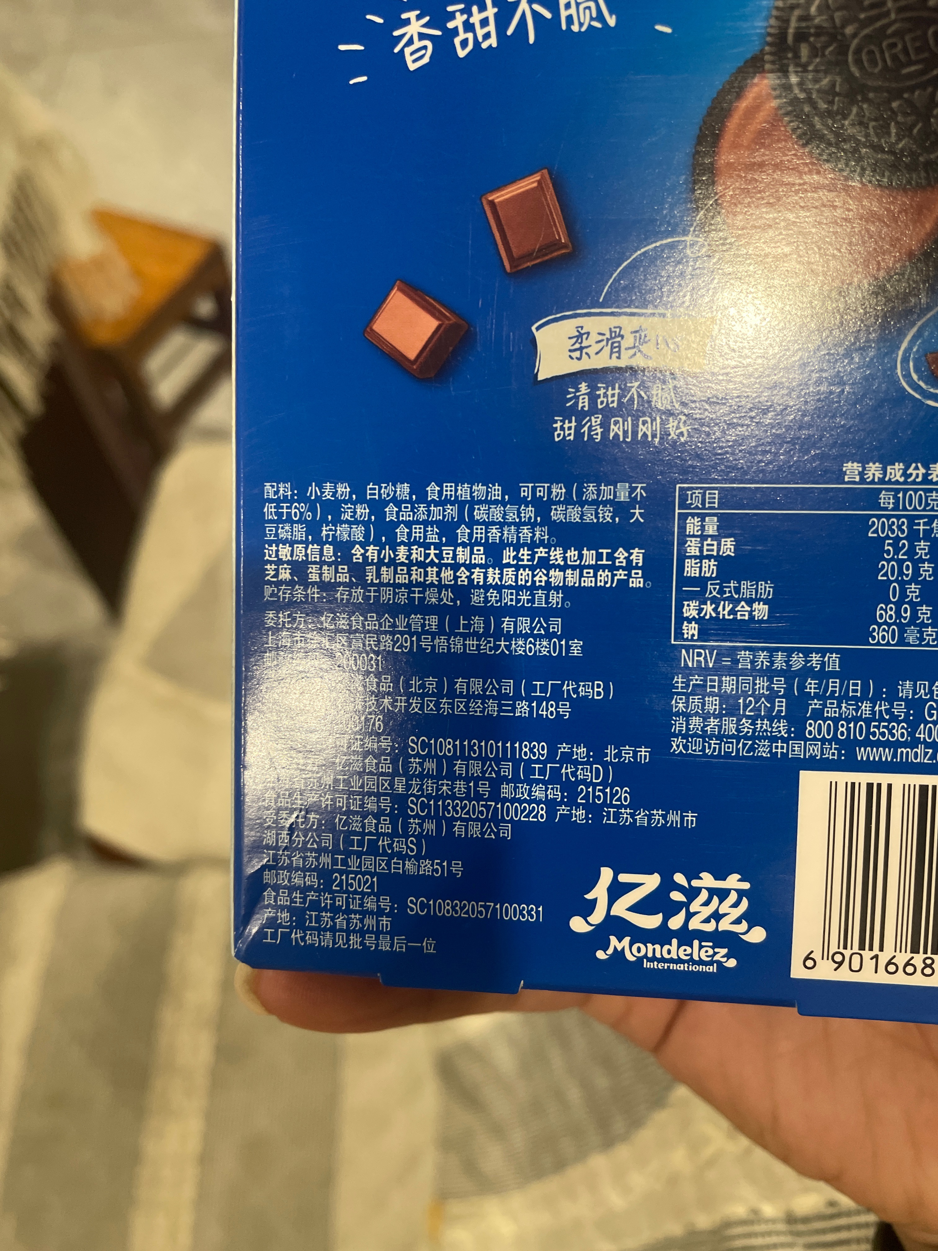 奥利奥浓醇巧克力味夹心饼干CVS装97g