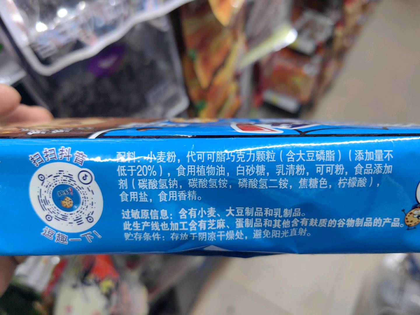 趣多多香脆曲奇浓浓巧克力味单条装85G