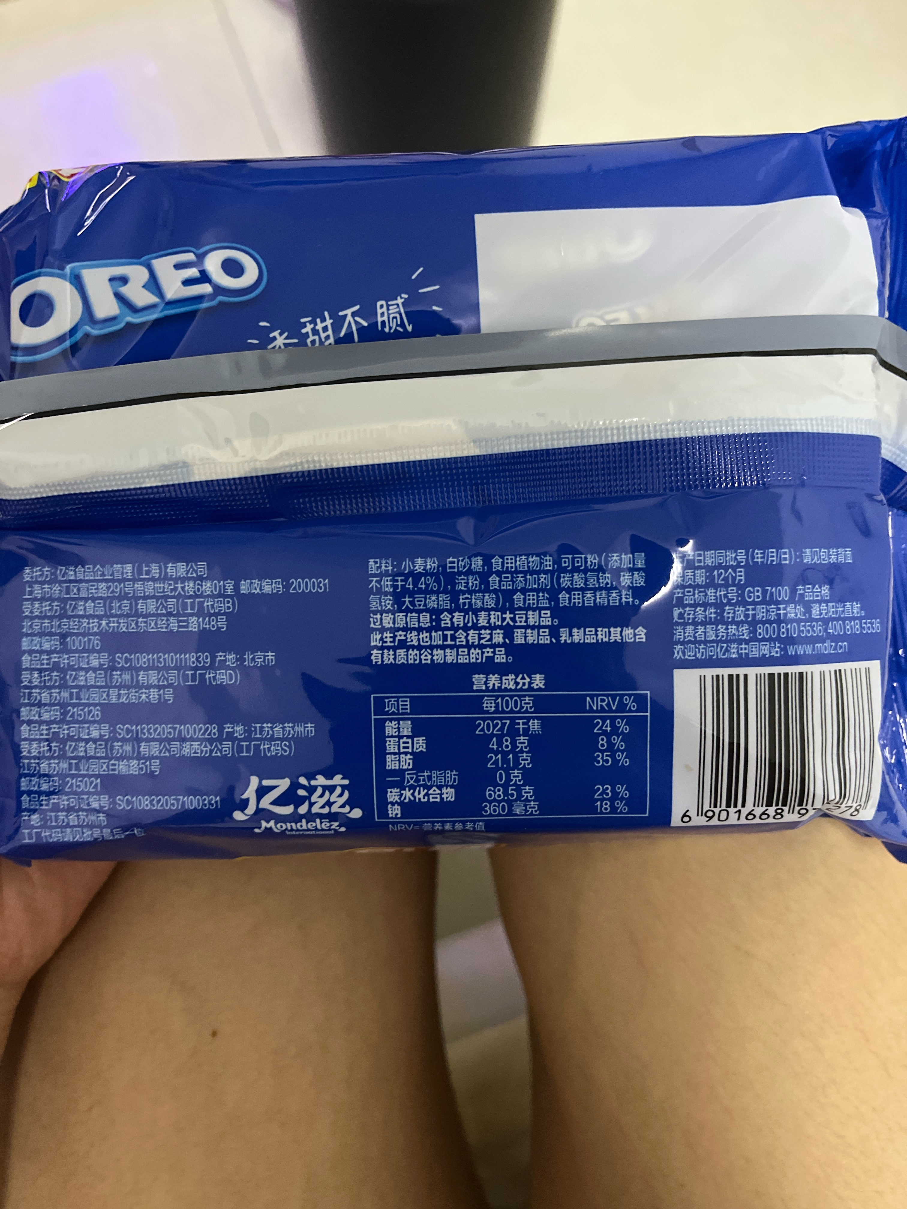 奥利奥经典原味夹心饼干291G