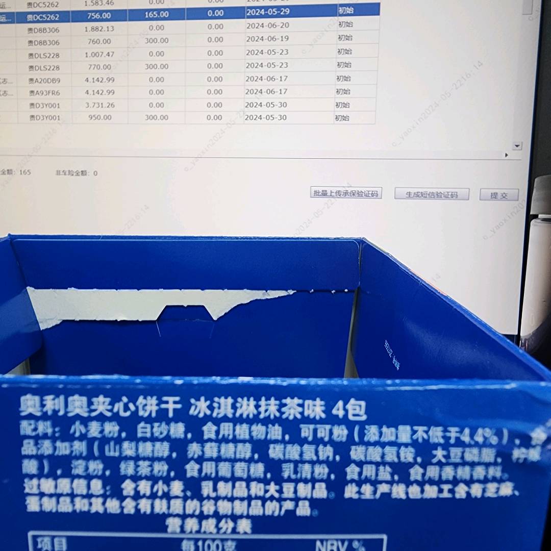 奥利奥五款口味混合装388G