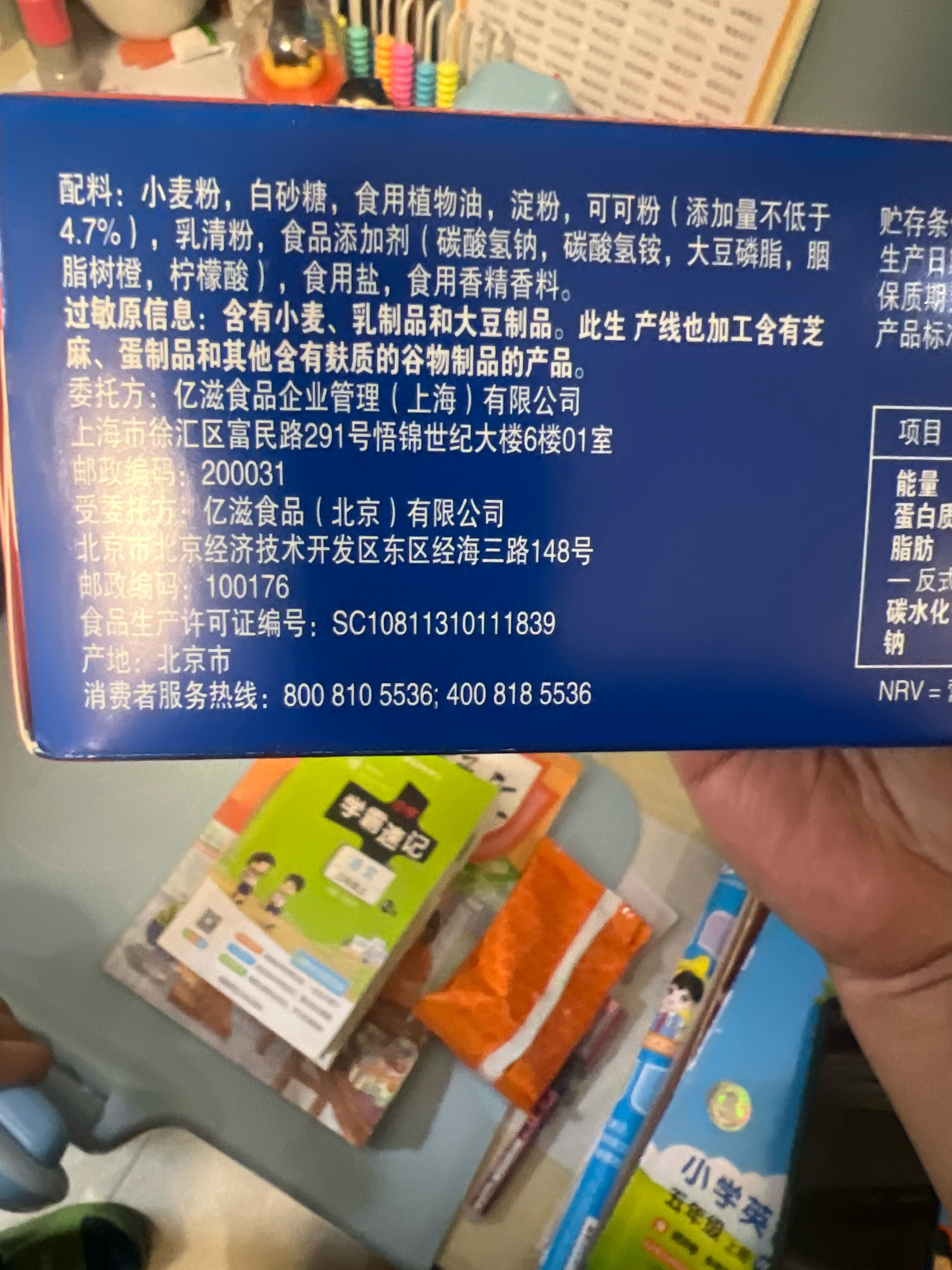 奥利奥奥利奥迷你海盐焦糖味夹心饼干120克