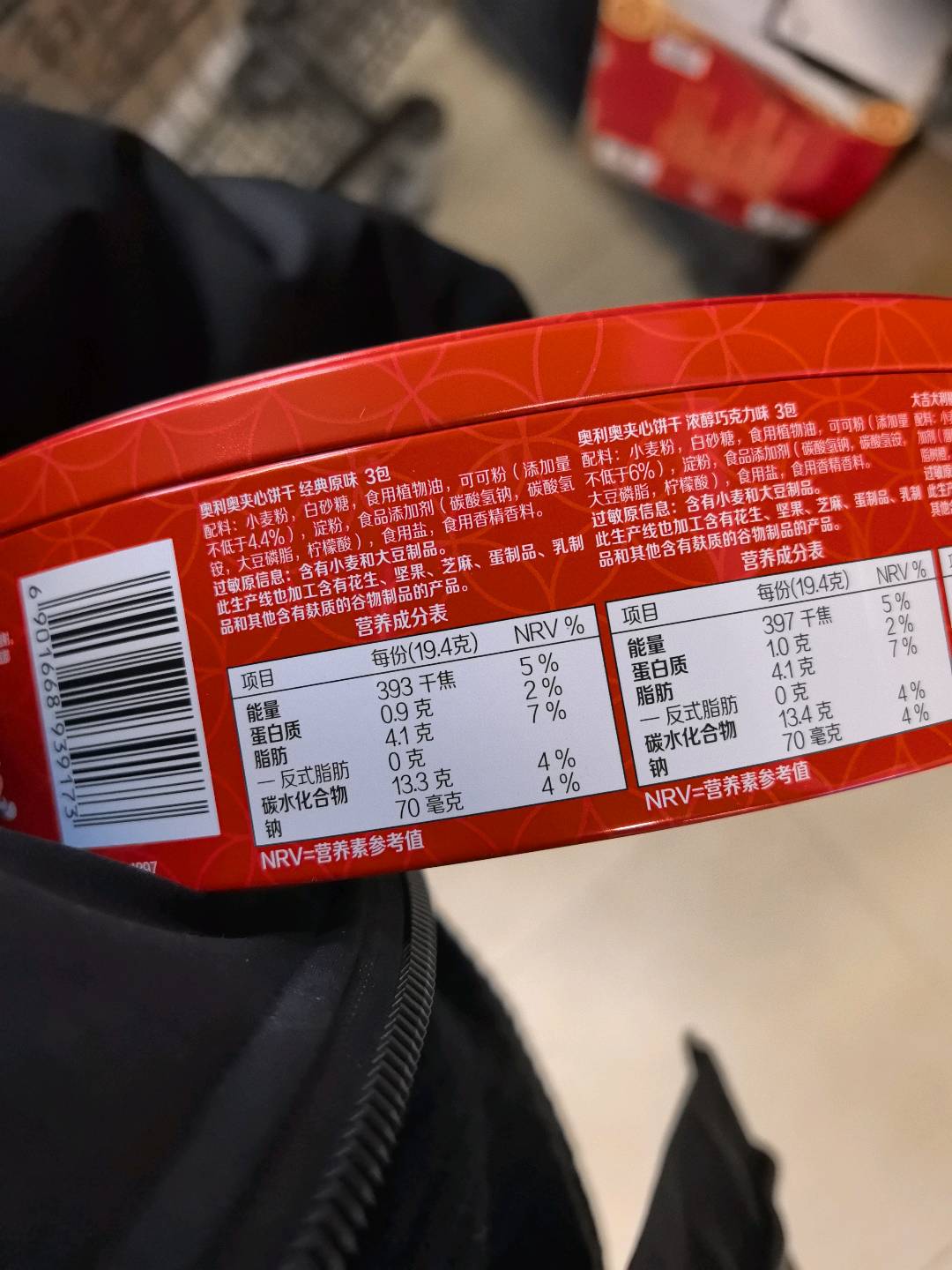 奥利奥奥利奥经典夹心礼听388克