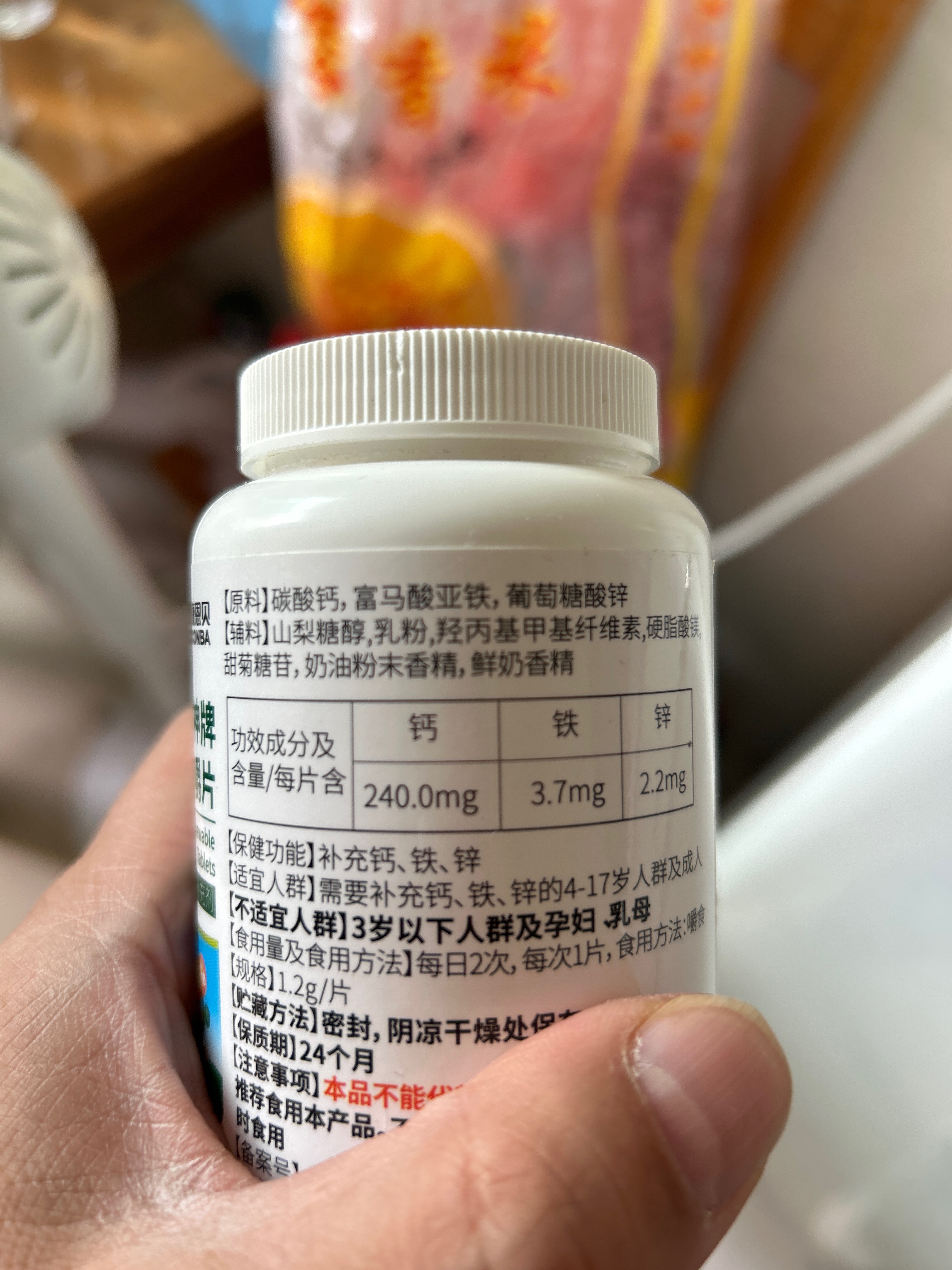 鸿洋神牌钙铁锌咀嚼片