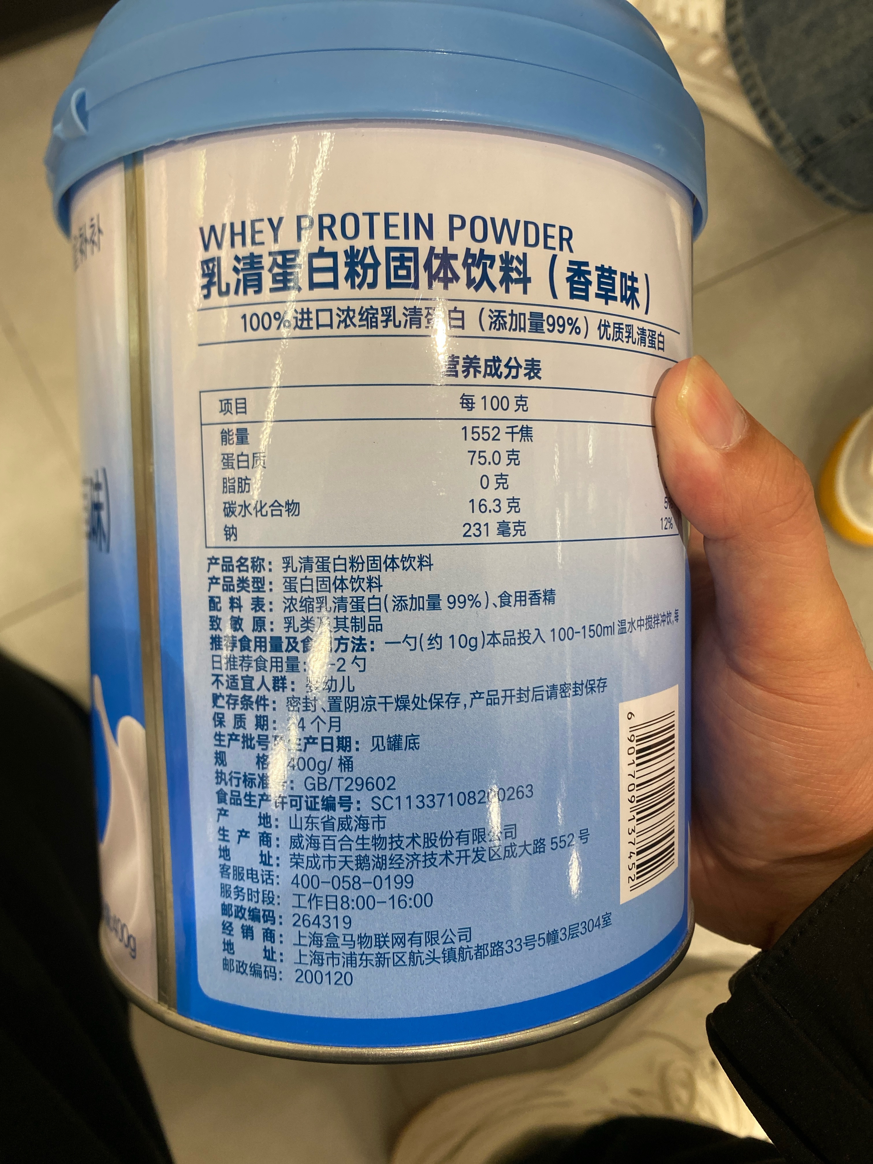 乳清蛋白固体饮料