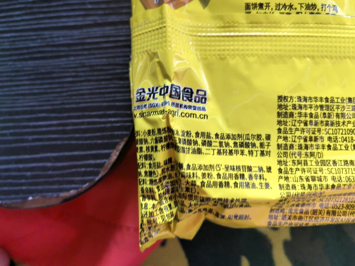 升级三鲜 芙蓉鲜虾味