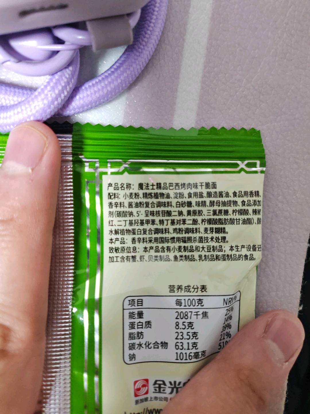 精品巴西烤肉味