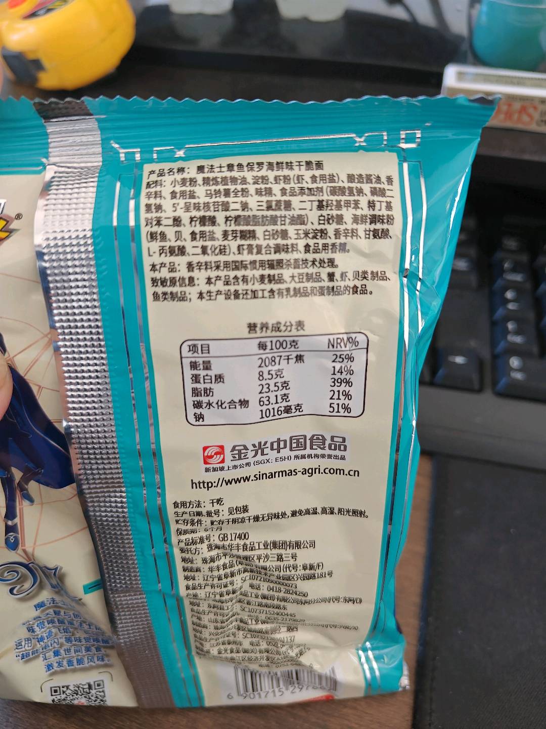 章鱼保罗海鲜味