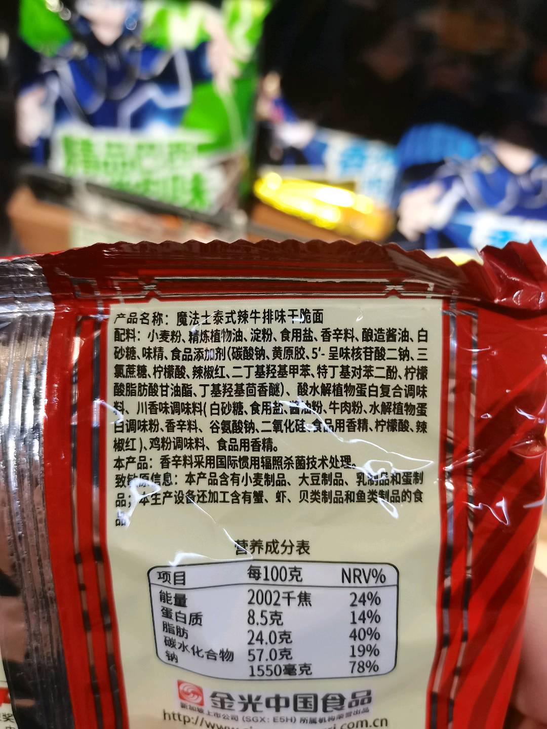 泰式辣牛排味