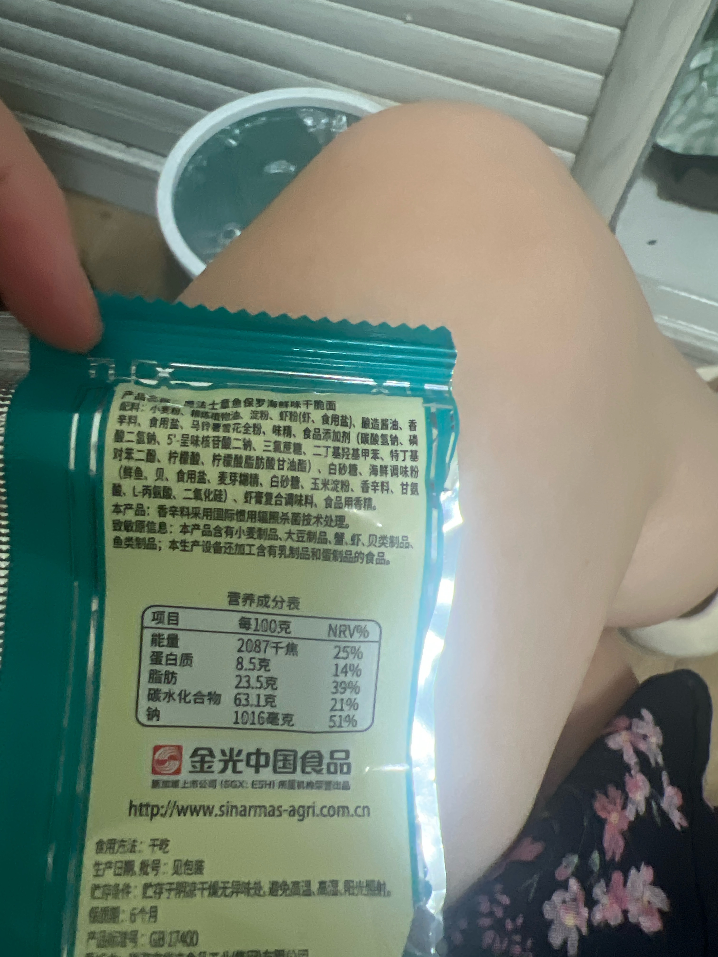 章鱼保罗海鲜味