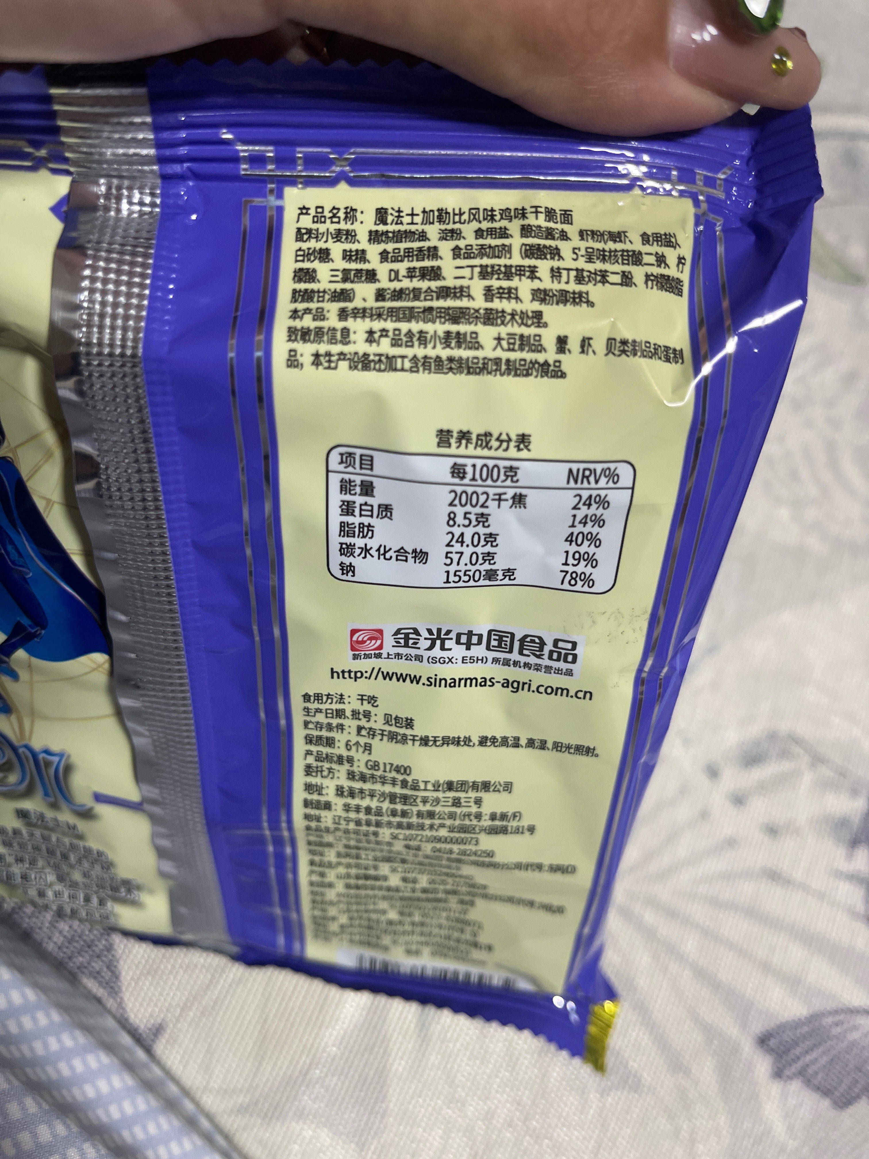 加勒比风味鸡味